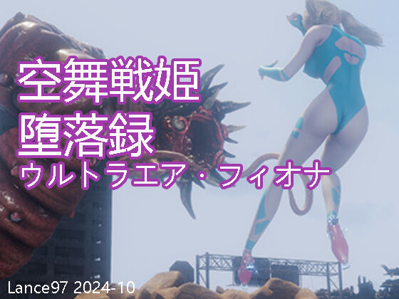 Fallen of Air Dance Fighter--UltraAir Fiona page 1 full