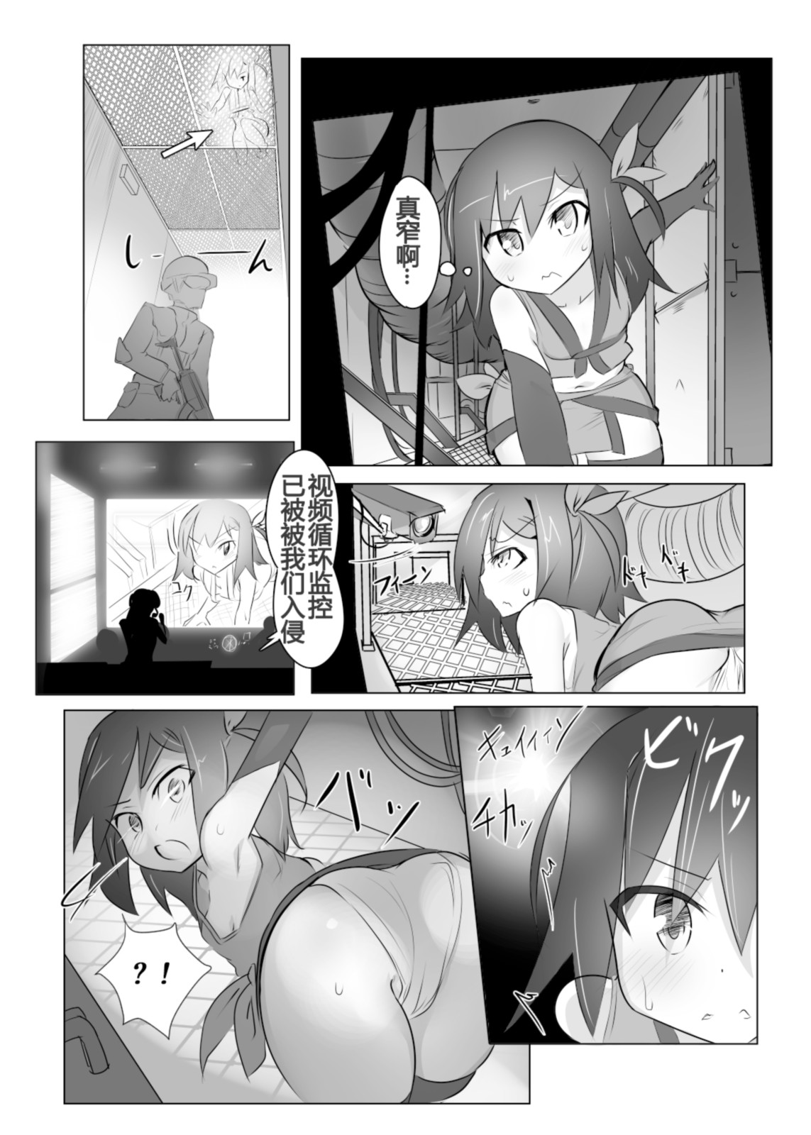 くすぐりくノ一列伝-壱- page 7 full