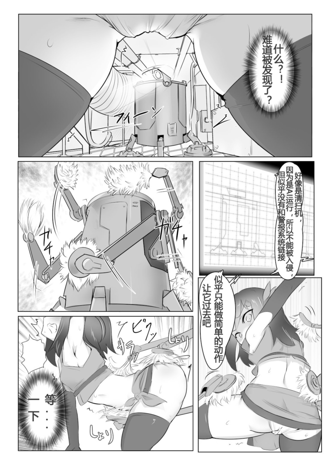 くすぐりくノ一列伝-壱- page 8 full