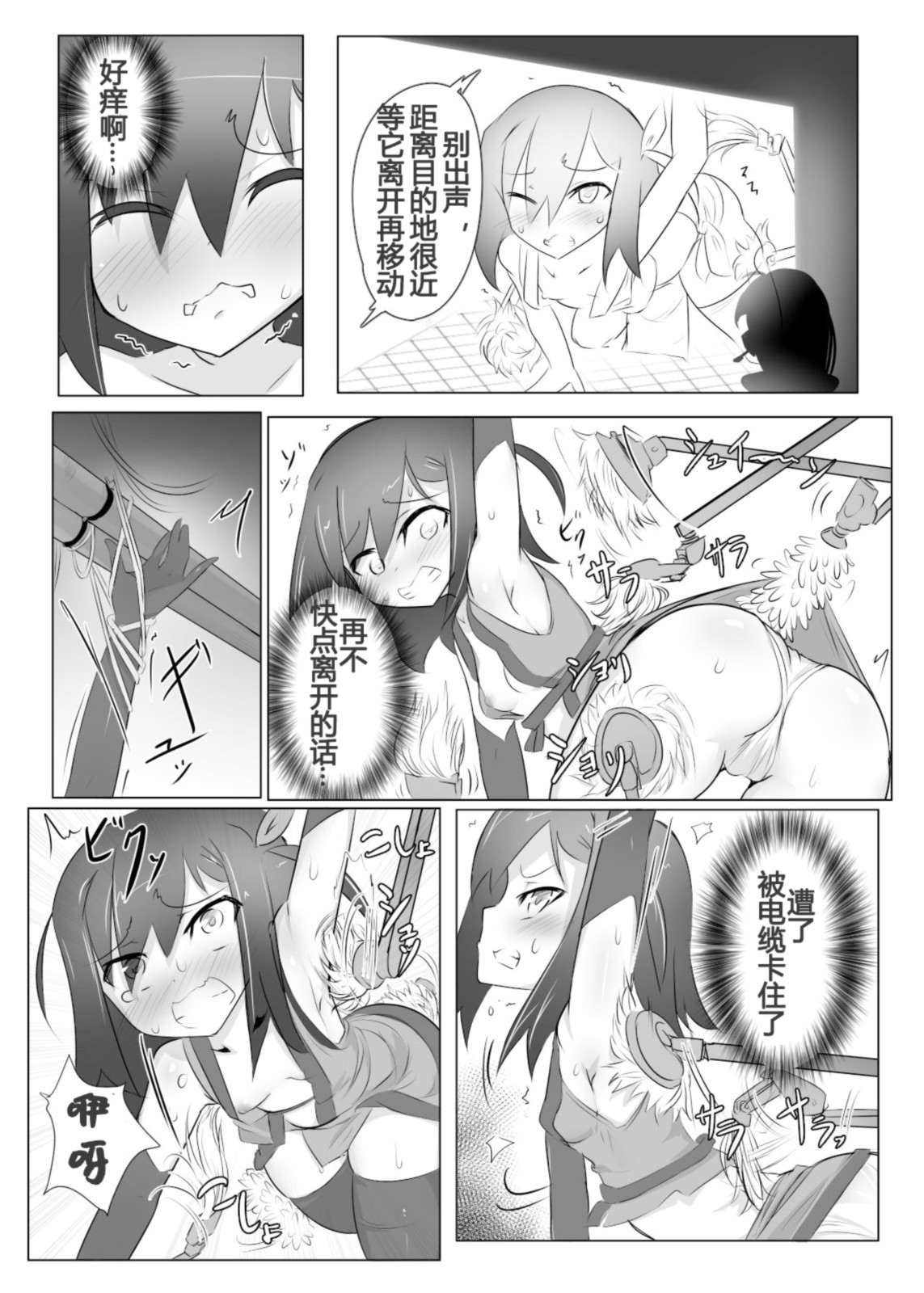 くすぐりくノ一列伝-壱- page 9 full