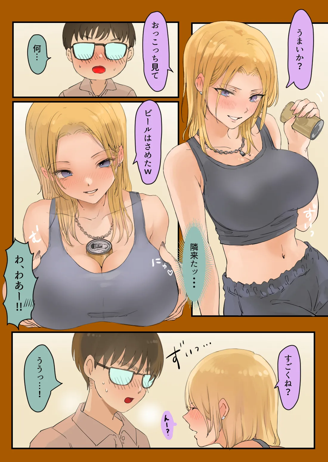 走り屋ヤンキー女、オタクとイチャらぶHする。 page 10 full