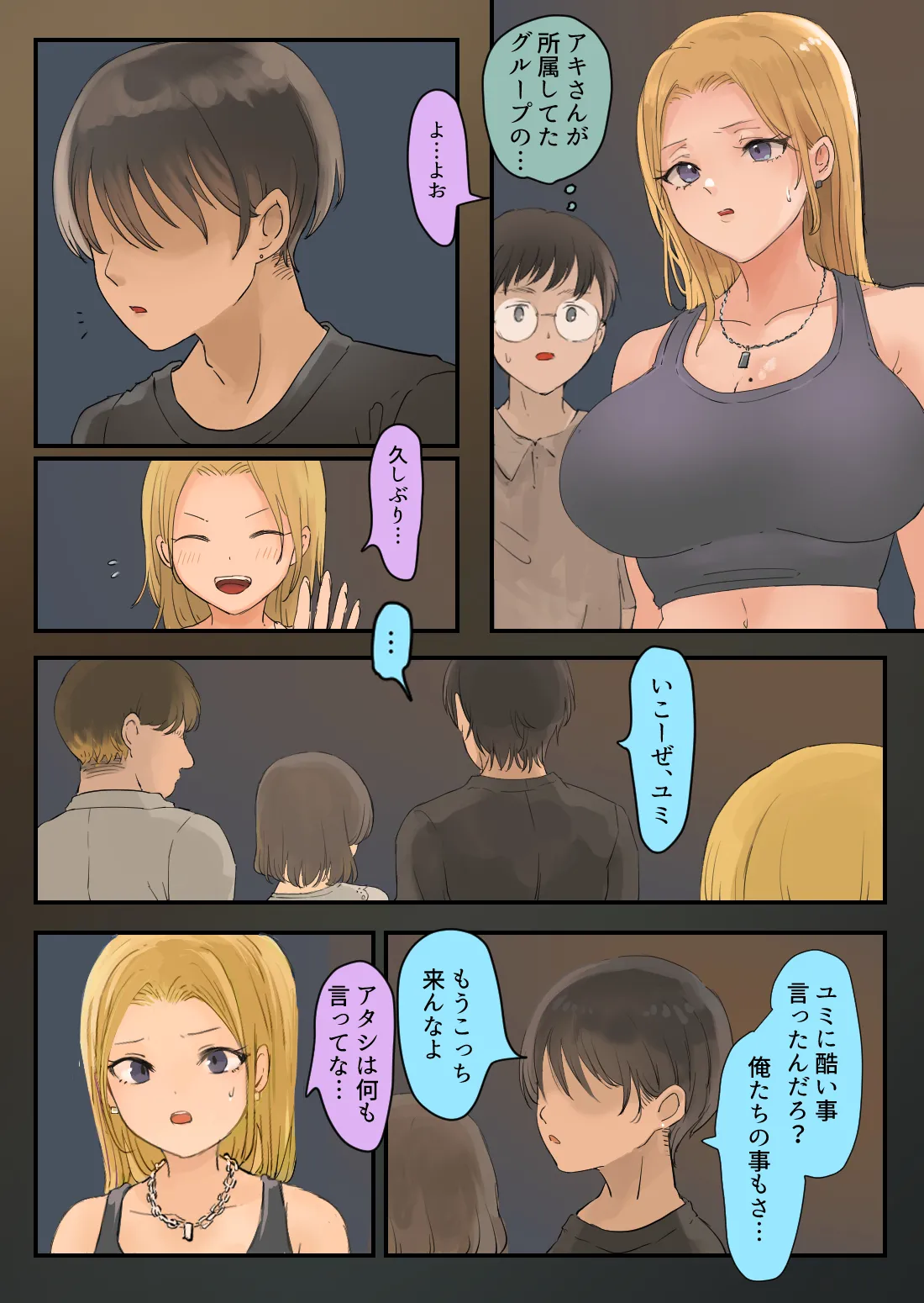 走り屋ヤンキー女、オタクとイチャらぶHする。 page 4 full