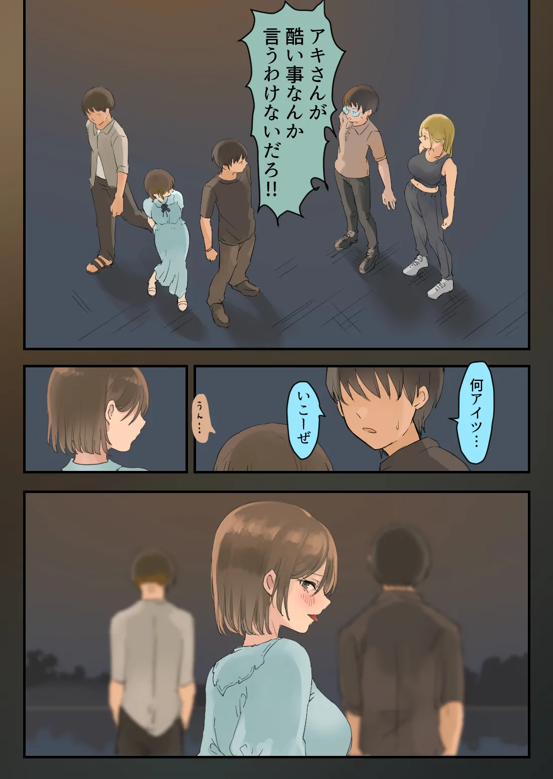 走り屋ヤンキー女、オタクとイチャらぶHする。 page 5 full