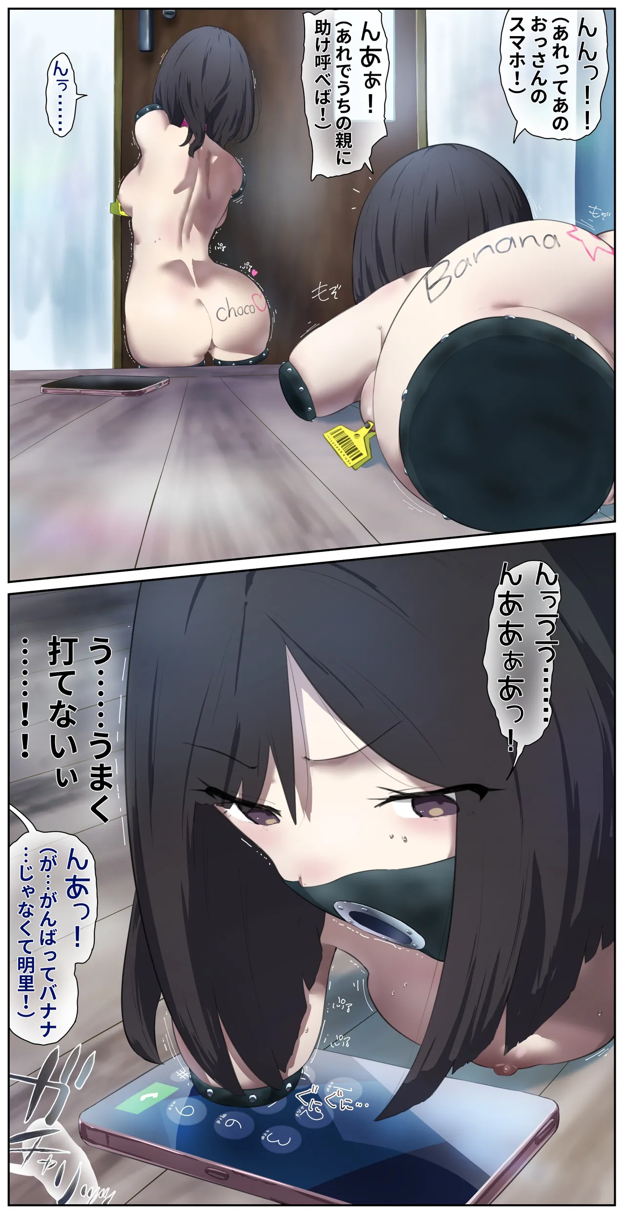 A girl left in a human barn by her friend《Part 4》 page 7 full