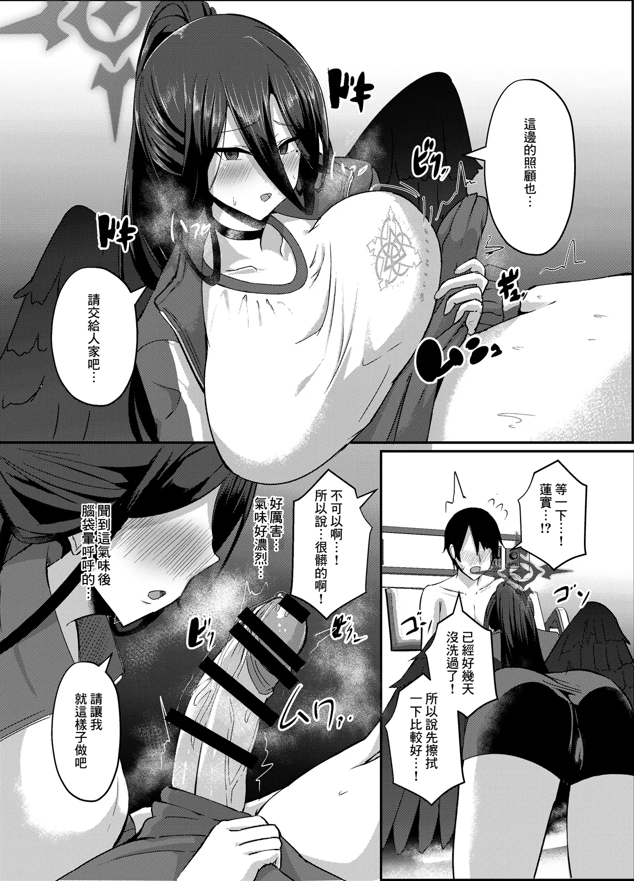 Watashi ga Osewa sa sete Itadakimasu page 5 full