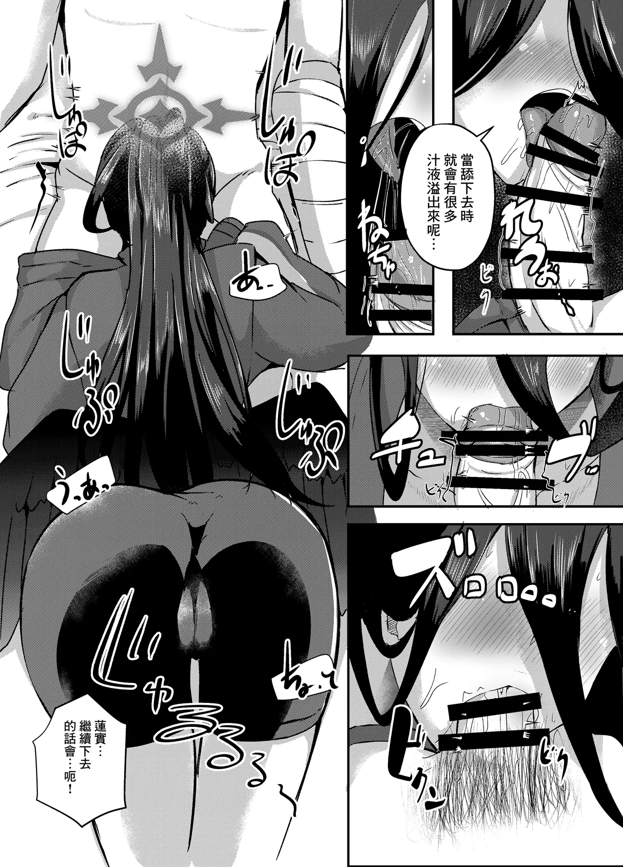 Watashi ga Osewa sa sete Itadakimasu page 6 full