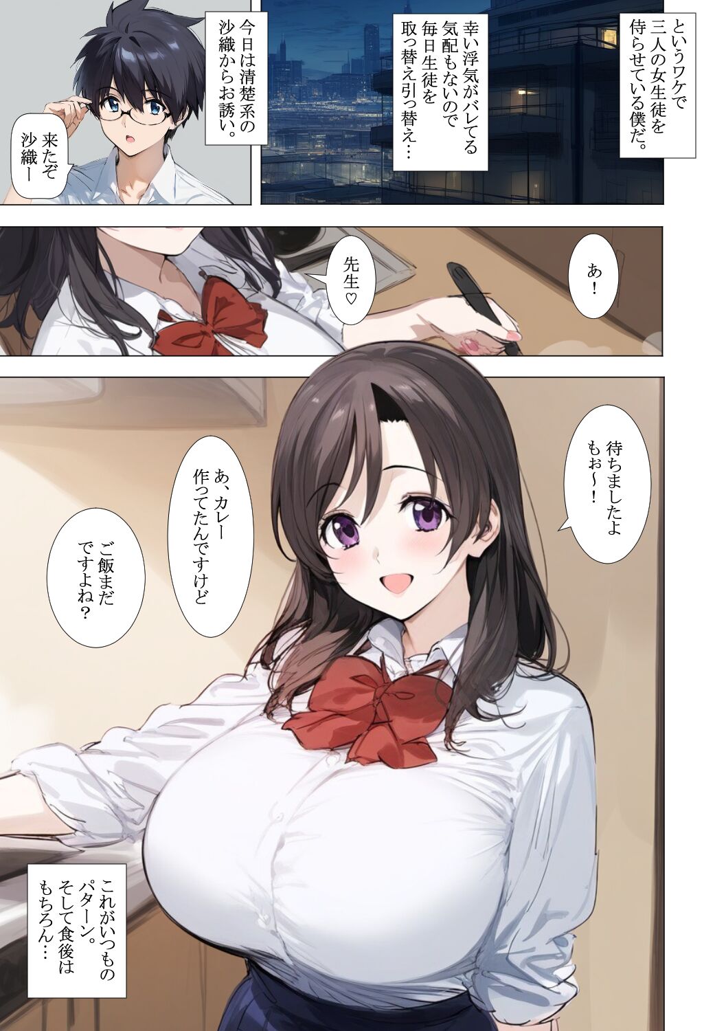 Saimin Shihai sareta Boku no Sefure-tachi wa Kimodebu Kyoushi no Dekachin de Zenin Ninshin Shitarashii page 6 full