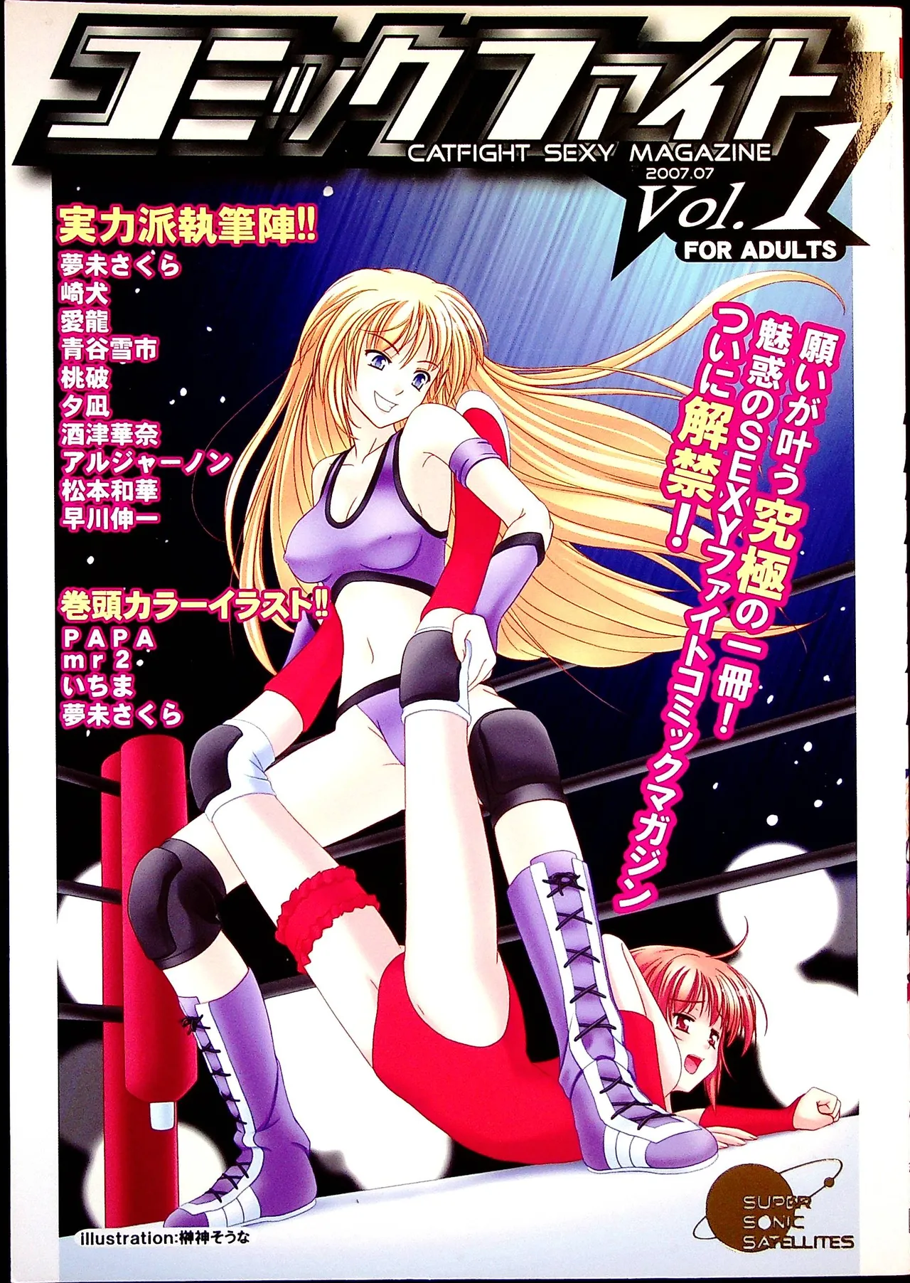 Comic Fight - Catfight Sexy Magazine - Vol 1 page 1 full