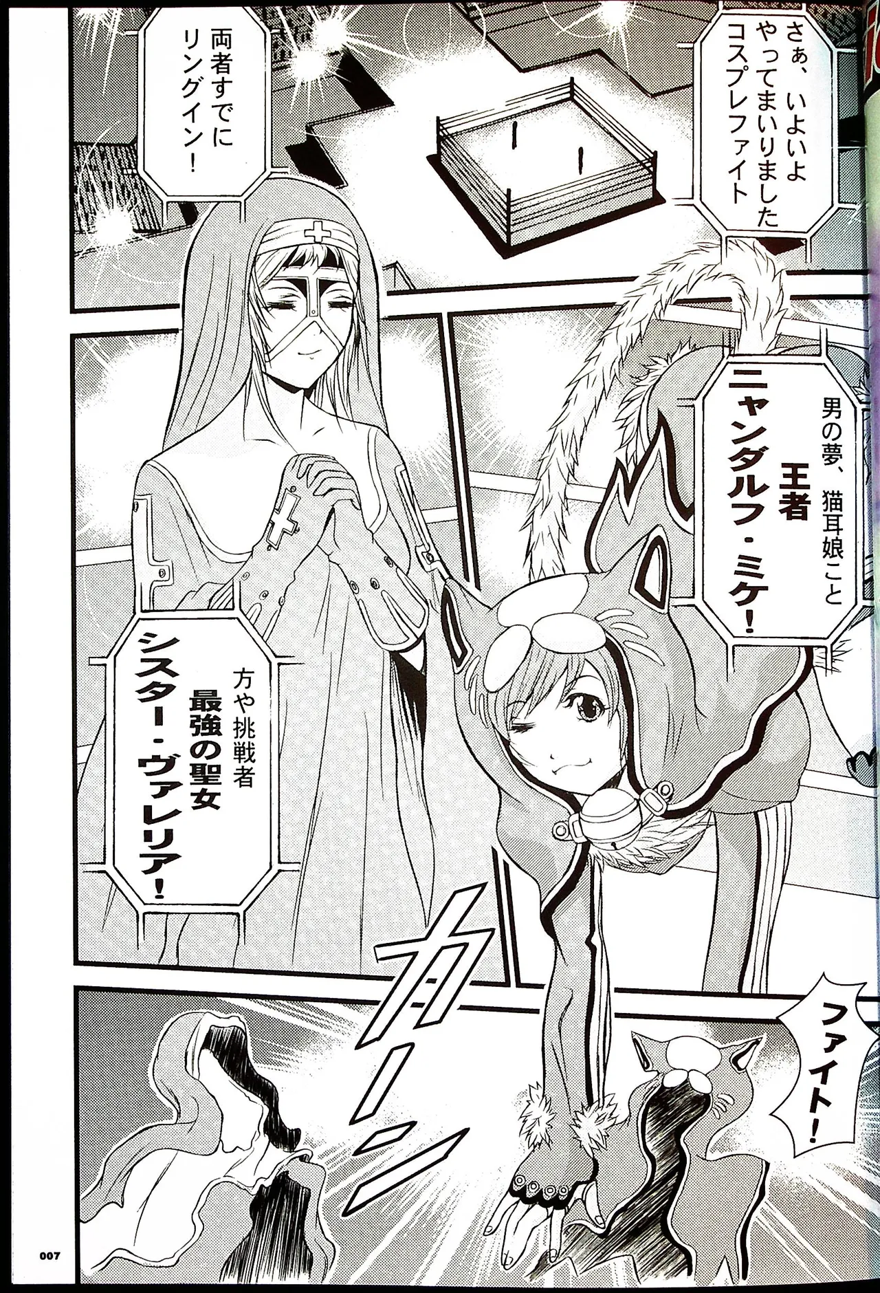 Comic Fight - Catfight Sexy Magazine - Vol 1 page 6 full