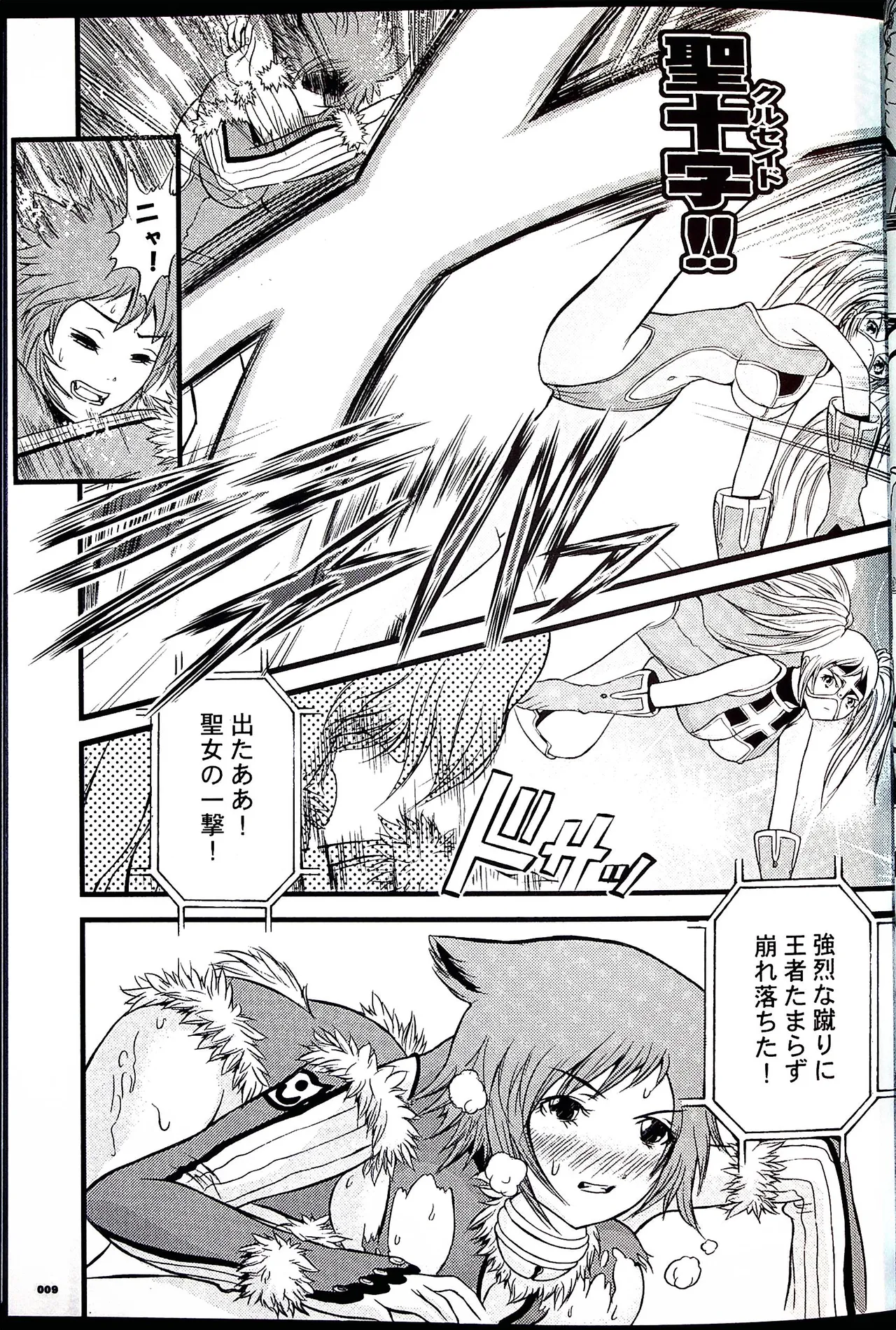 Comic Fight - Catfight Sexy Magazine - Vol 1 page 8 full