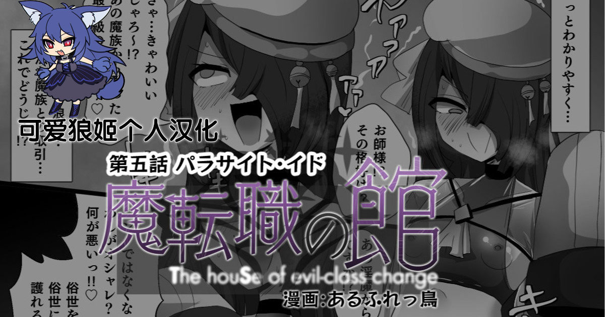 Matenshoku no Yakata 5 page 1 full