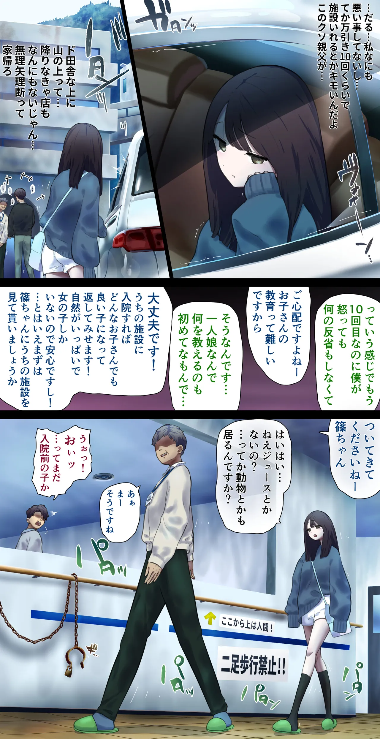 Women's Psychiatric Inpatient Facility page 1 full