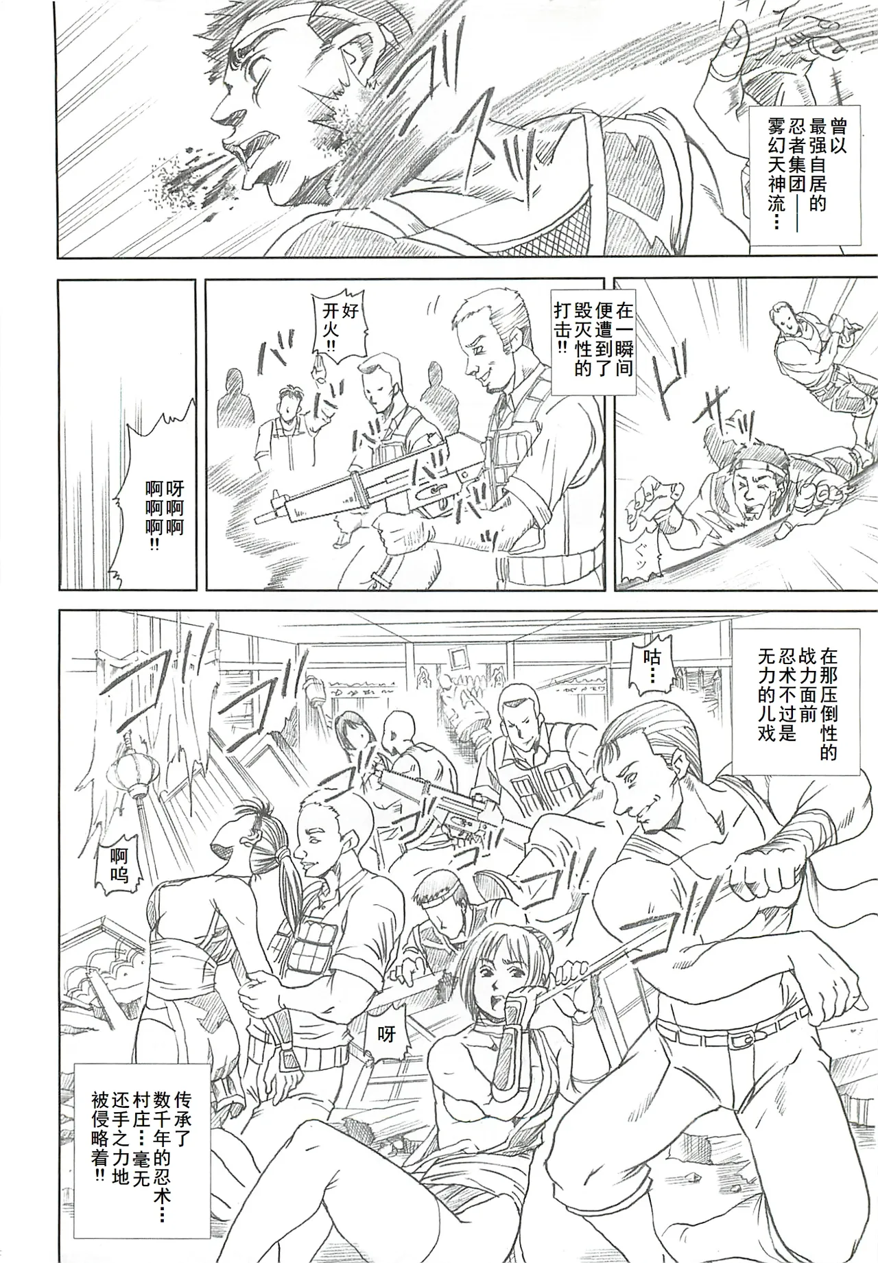 DARKER THAN DARKNESS -DOA- page 3 full