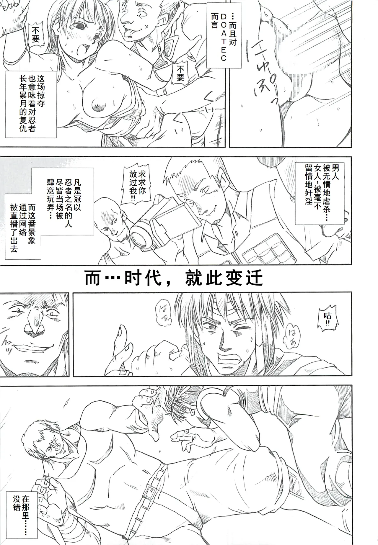 DARKER THAN DARKNESS -DOA- page 4 full