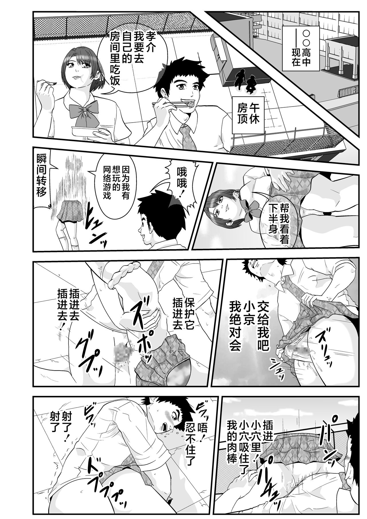 Esper Kyoko page 2 full