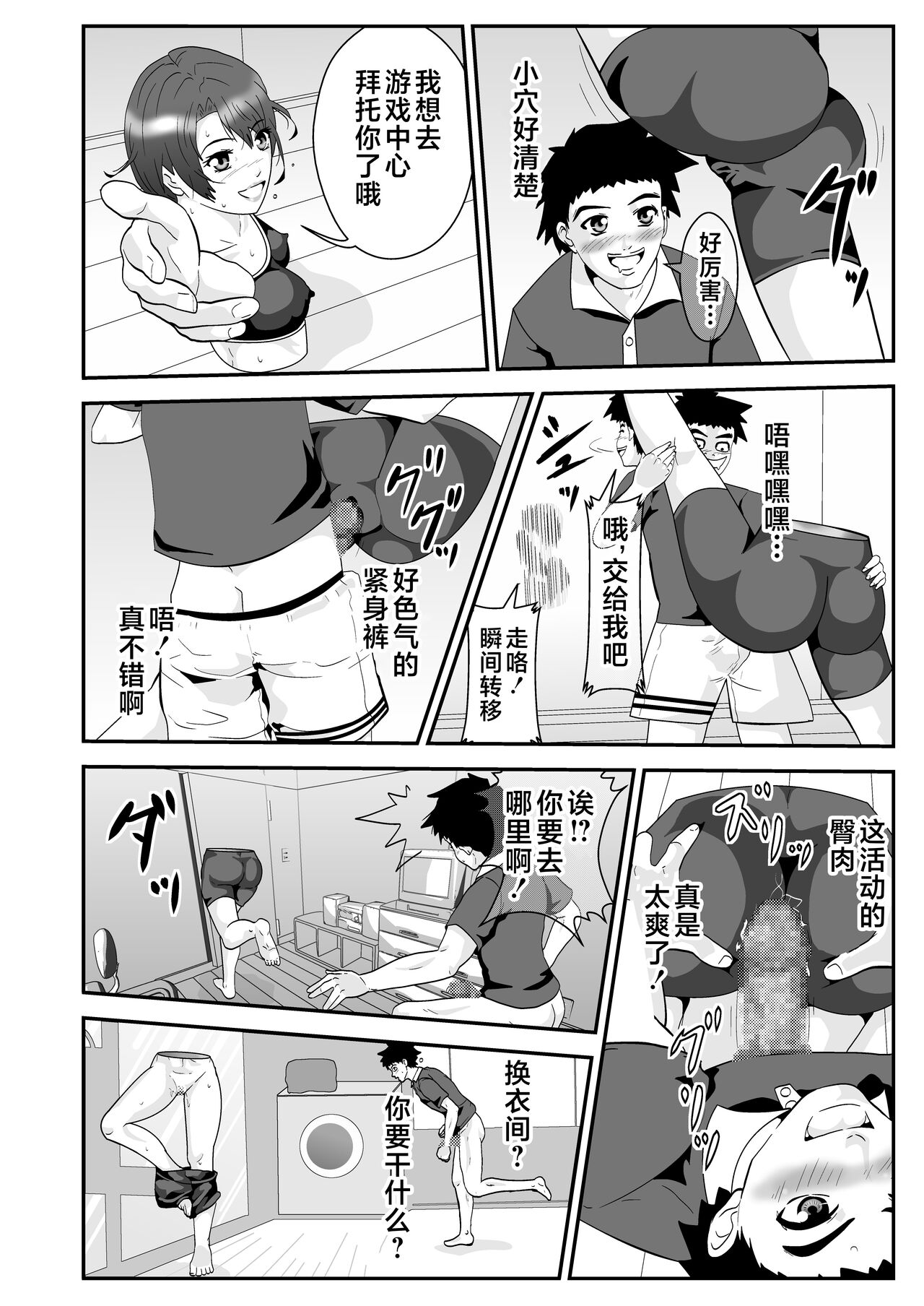 Esper Kyoko page 4 full