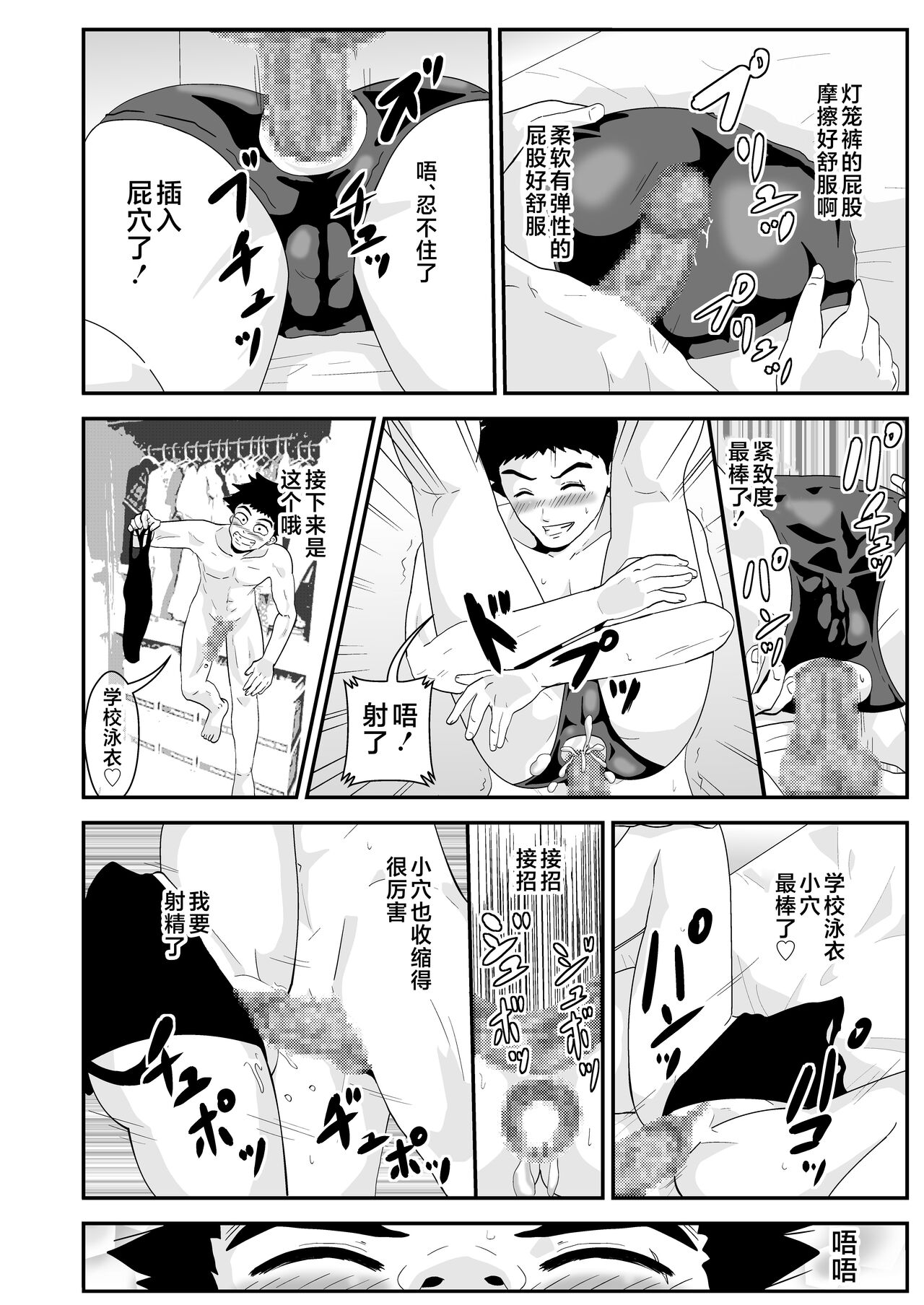 Esper Kyoko page 8 full