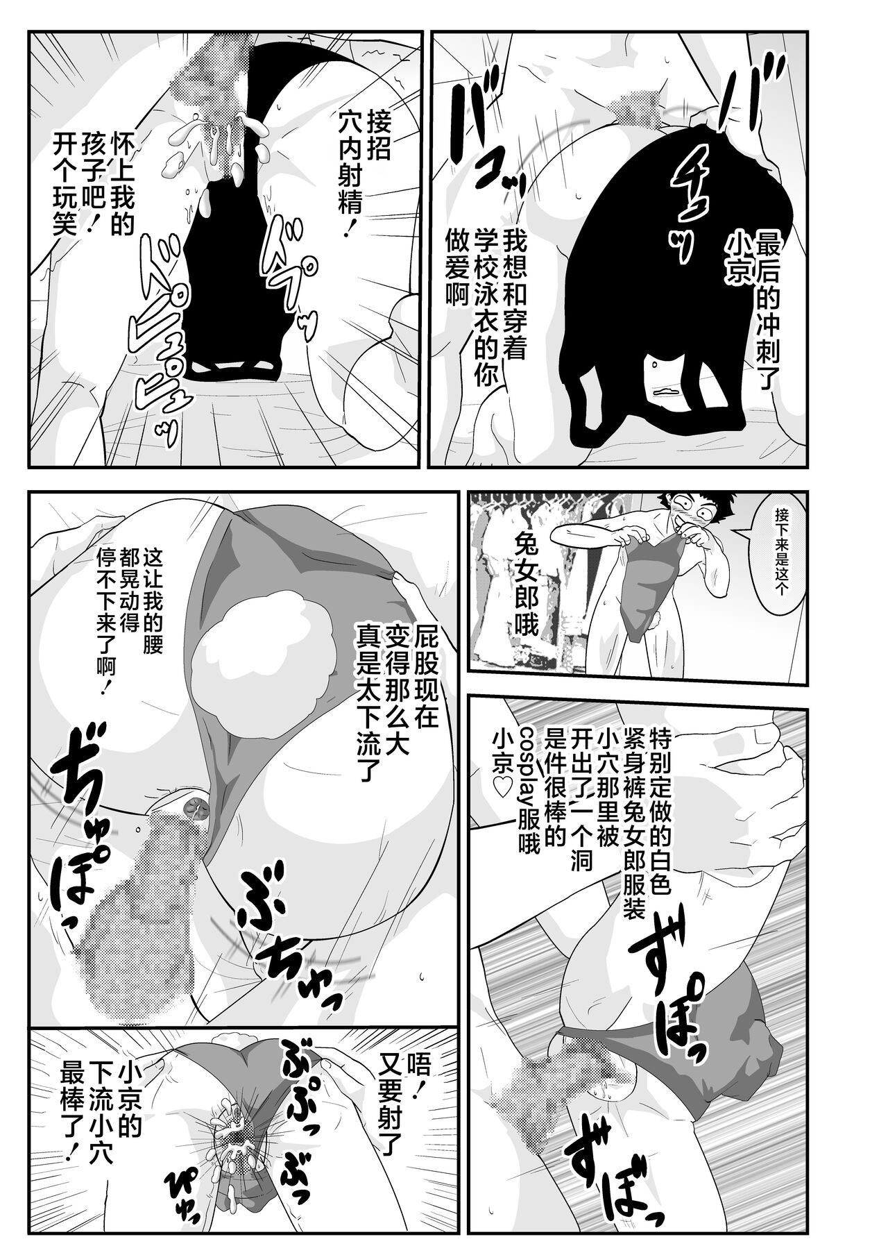 Esper Kyoko page 9 full