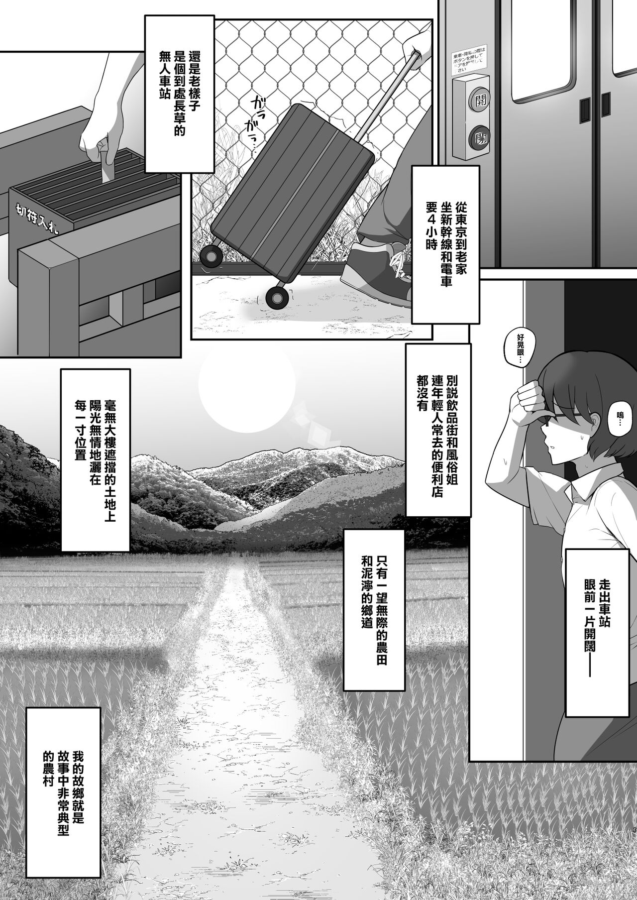 Kinjo  de Obake Yashiki  da to Uwasa Sareru  Ie no Houman Hitozuma | 附近傳言有鬼怪的人家中住著的豐滿人妻 page 2 full