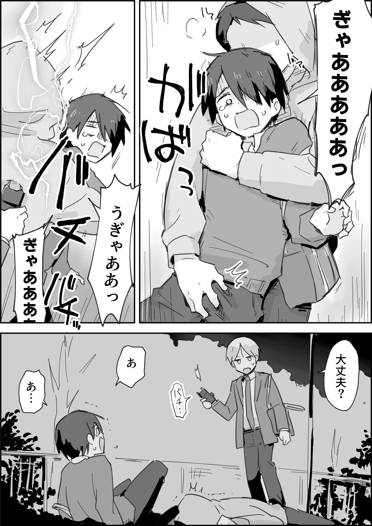 Haibokukyo￮ Mesuiki Kaihatsu page 3 full