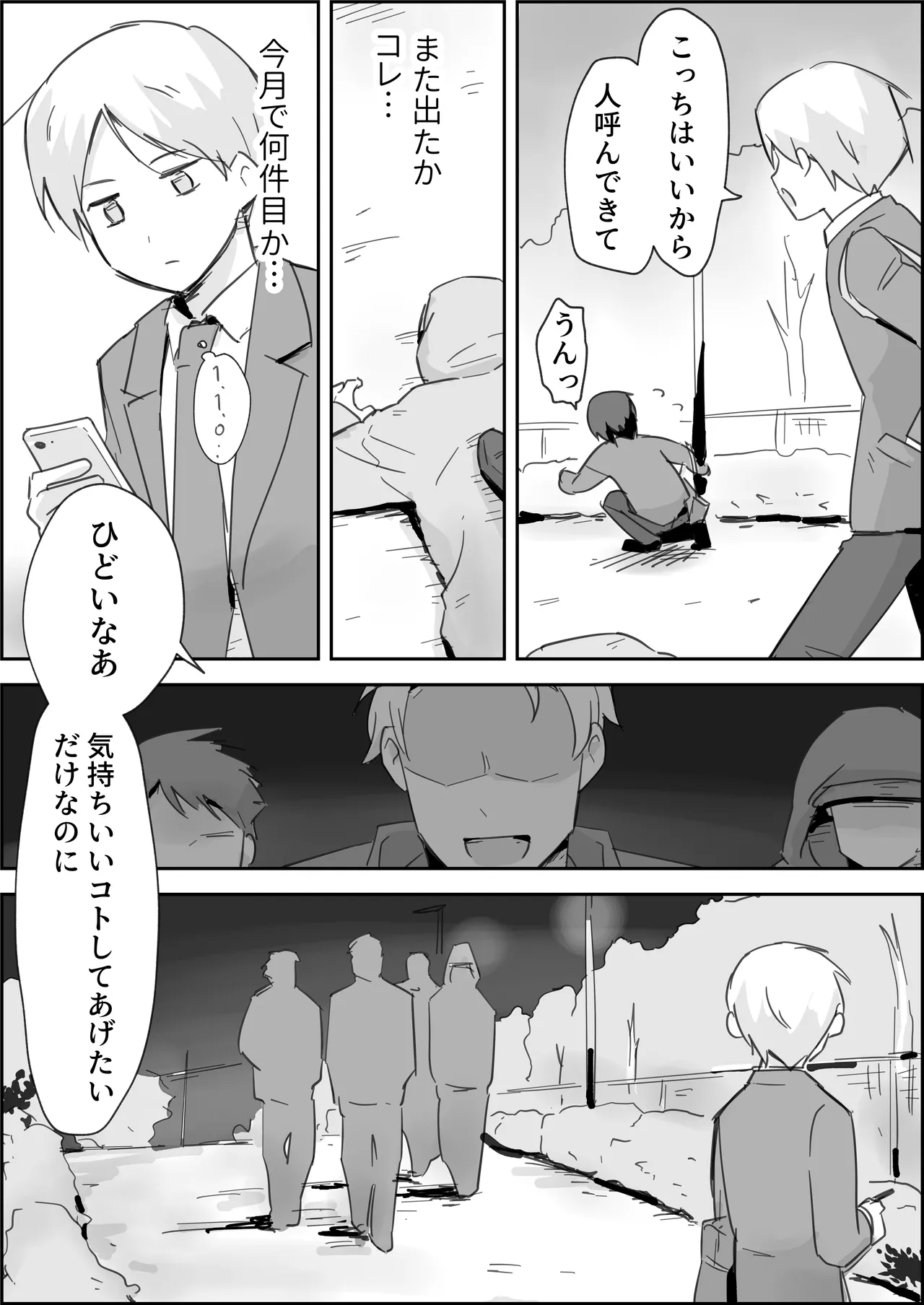 Haibokukyo￮ Mesuiki Kaihatsu page 4 full