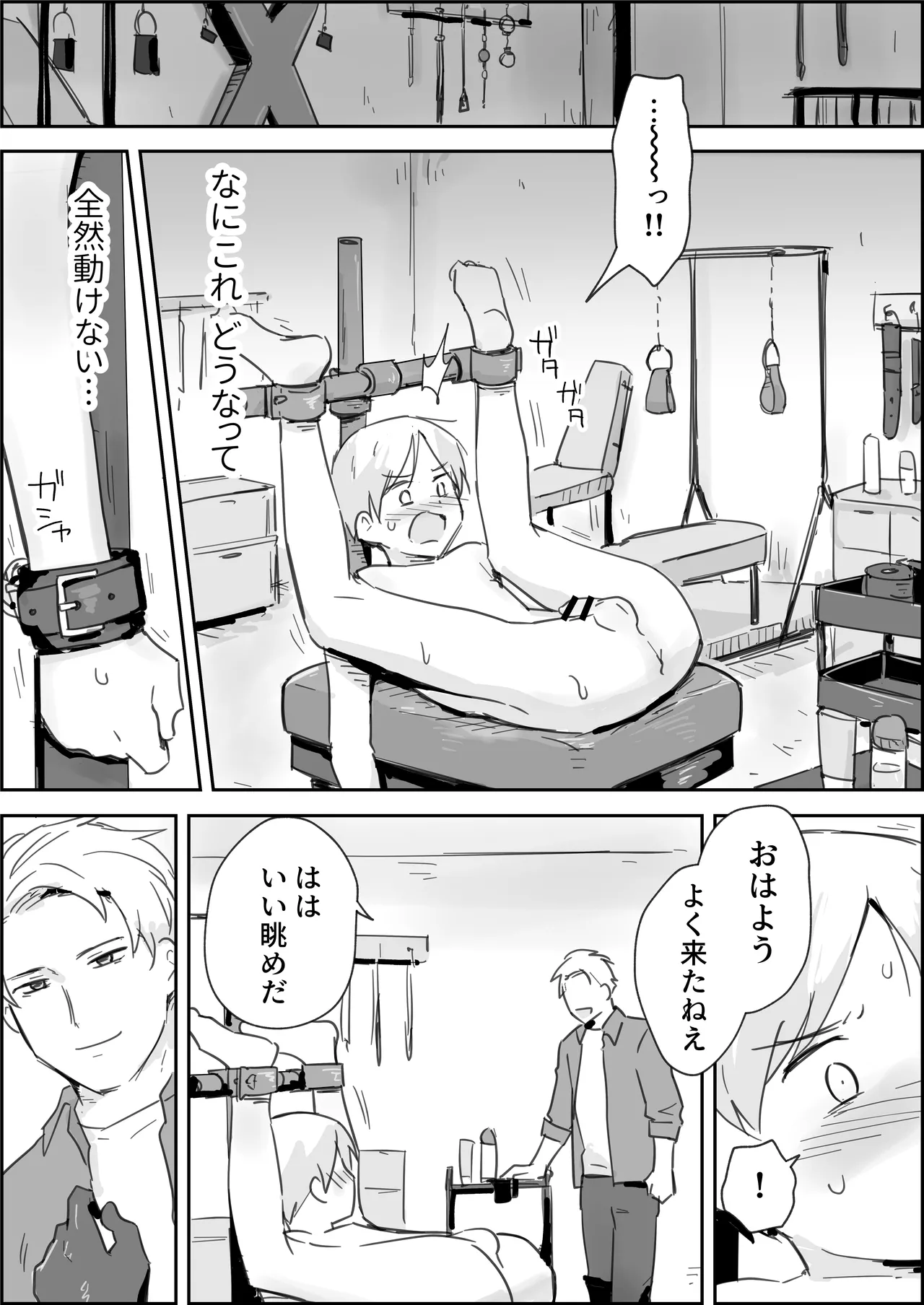 Haibokukyo￮ Mesuiki Kaihatsu page 7 full