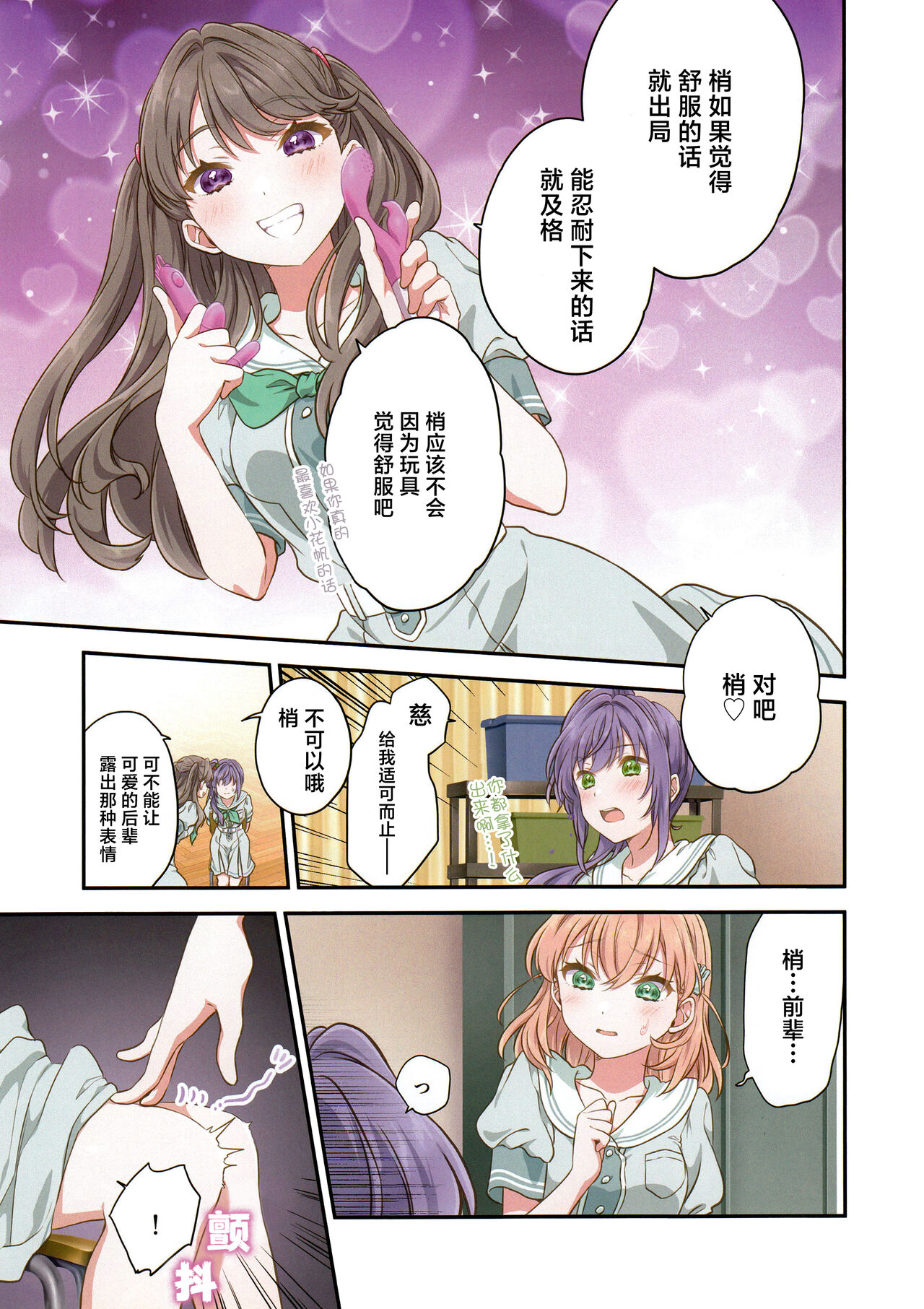 凭证Flower page 10 full