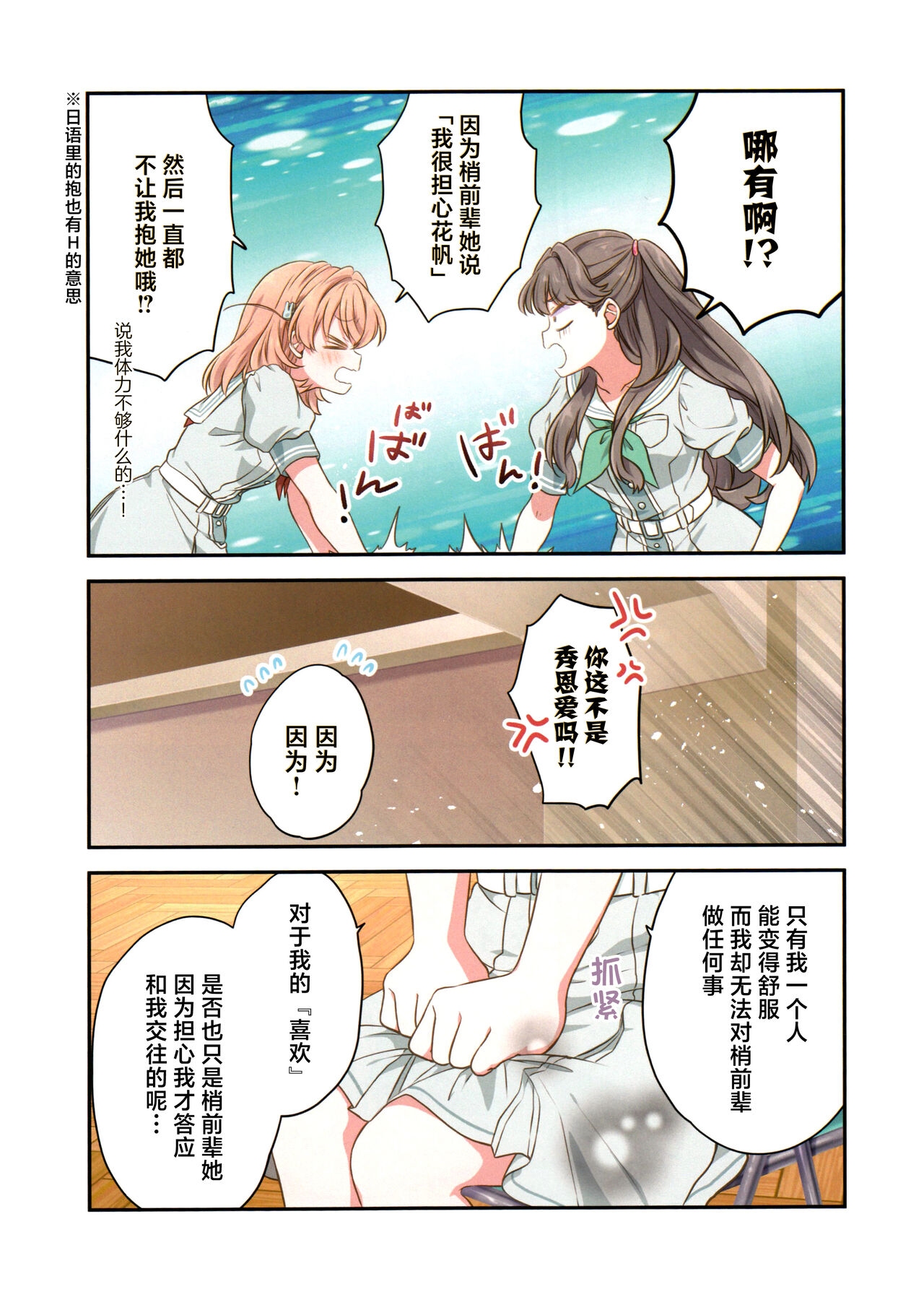 凭证Flower page 5 full