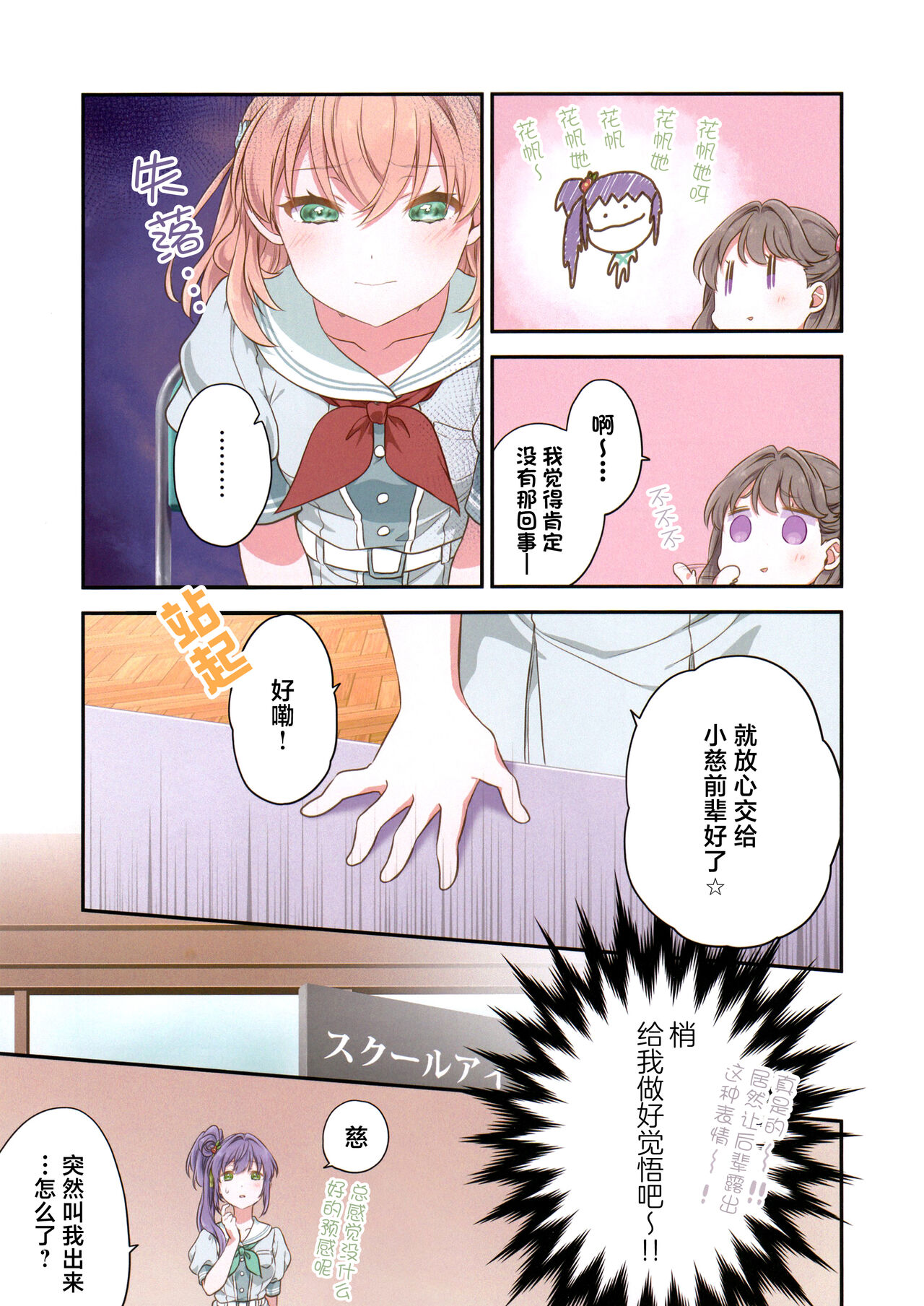 凭证Flower page 6 full
