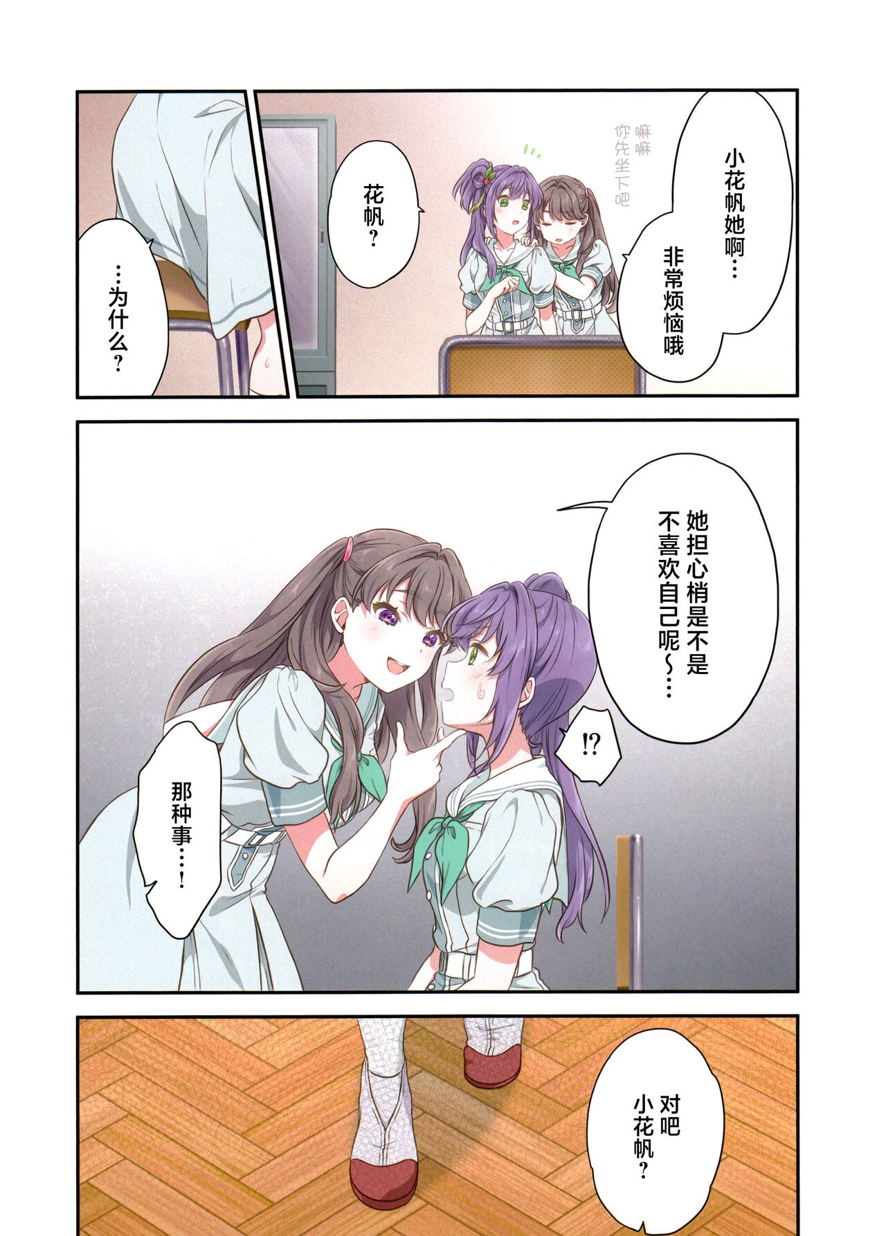 凭证Flower page 8 full