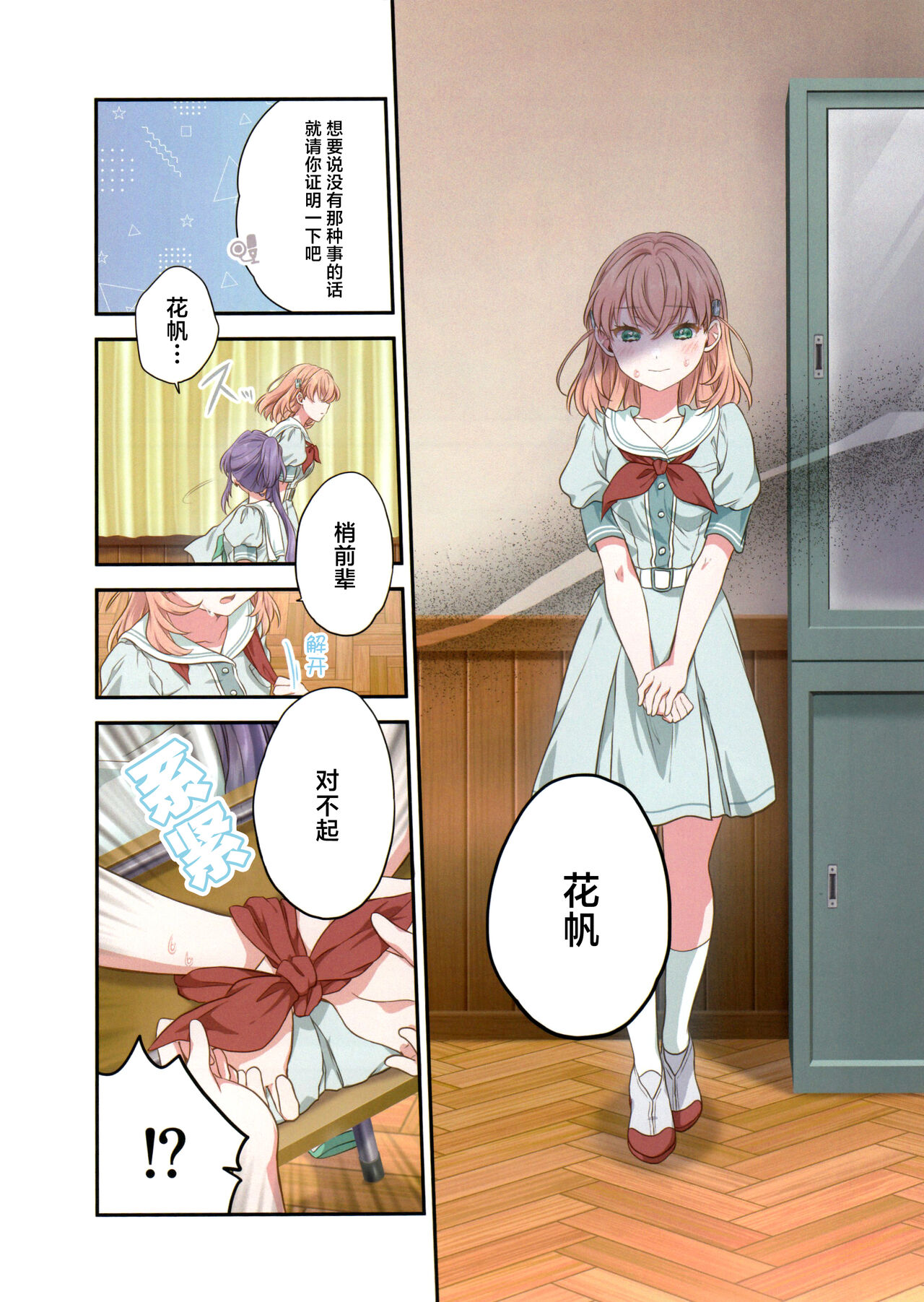 凭证Flower page 9 full