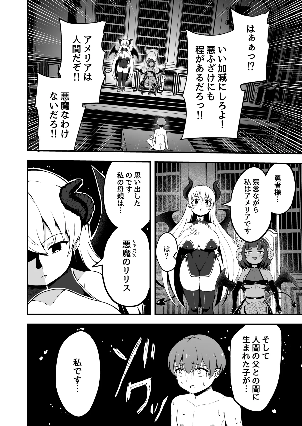 maou gun kara kaihou sa re ta mahoutuka i no yousu ga dokoka okasii【 kouhen】 page 4 full