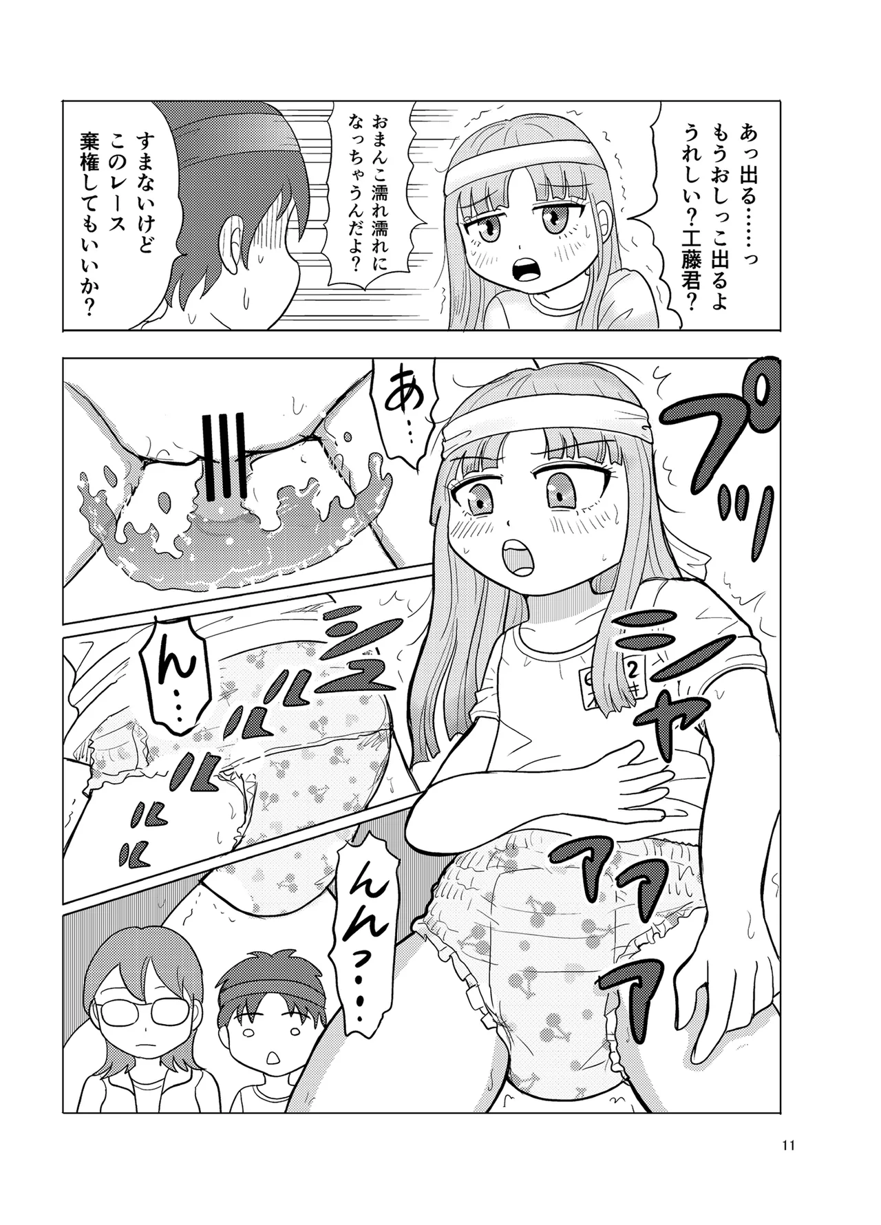 OM・2 page 10 full