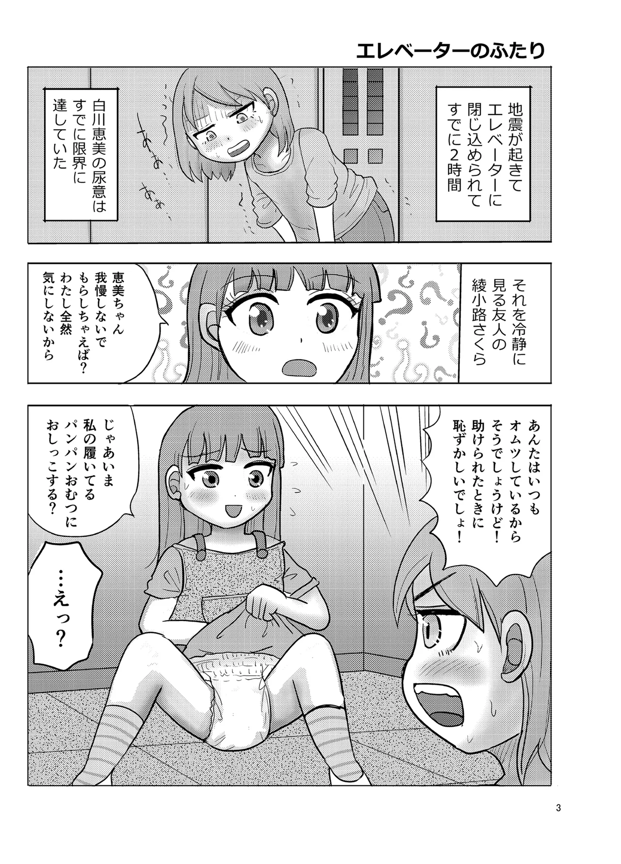 OM・2 page 2 full