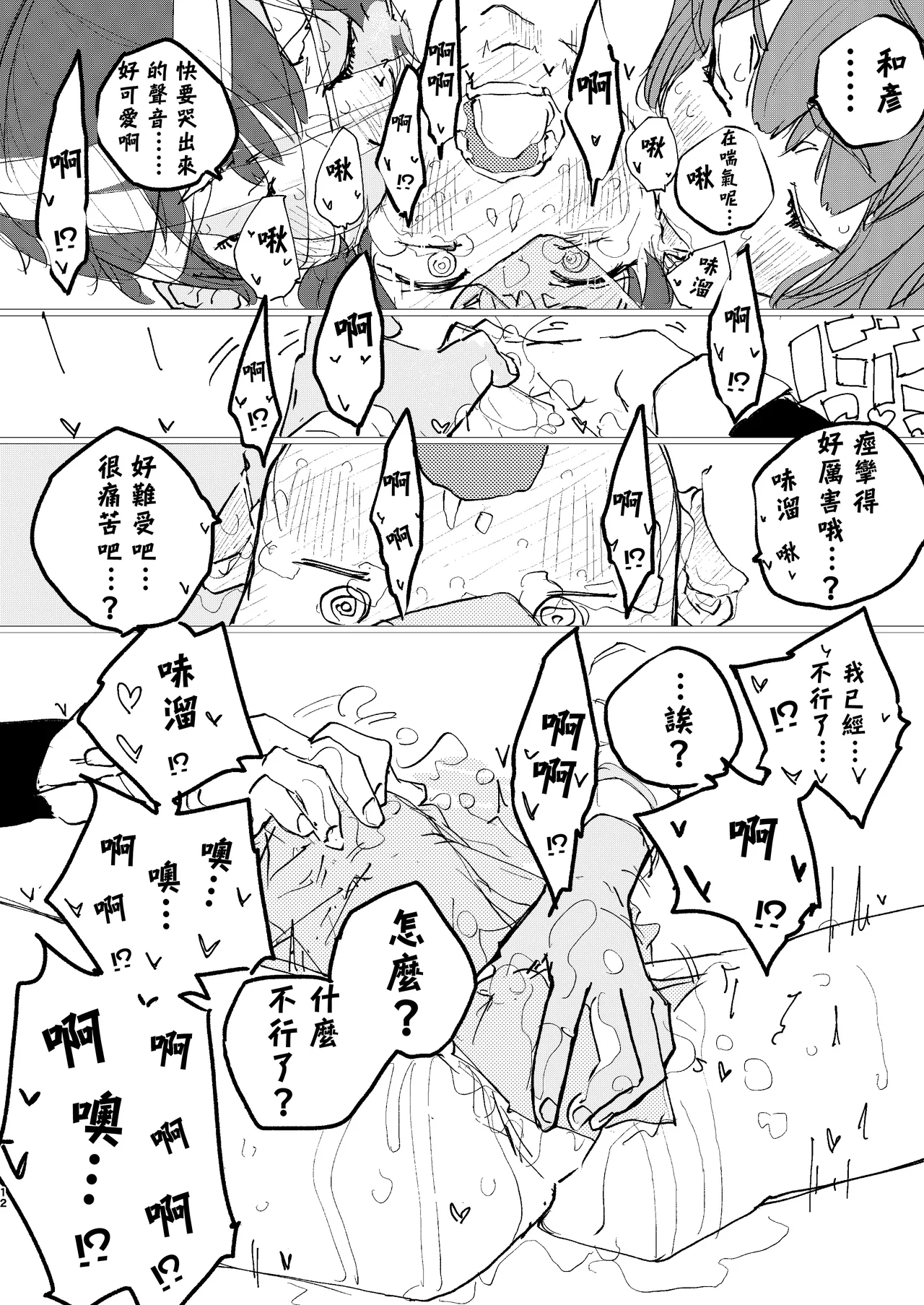 Houkago Make-ine Zukan Vol. 4 | 放学后败犬女主档案 Vol.4 合宿 完结篇!! page 10 full