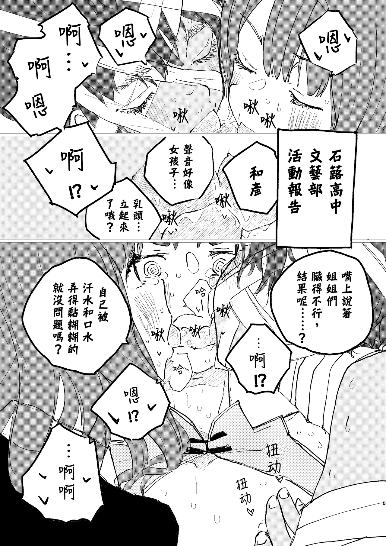 Houkago Make-ine Zukan Vol. 4 | 放学后败犬女主档案 Vol.4 合宿 完结篇!! page 3 full