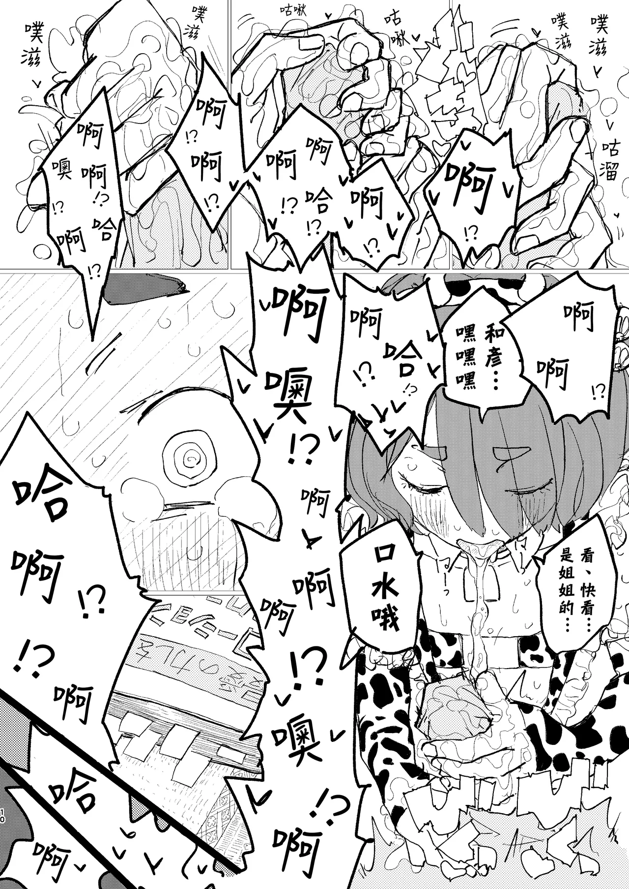 Houkago Make-ine Zukan Vol. 4 | 放学后败犬女主档案 Vol.4 合宿 完结篇!! page 8 full