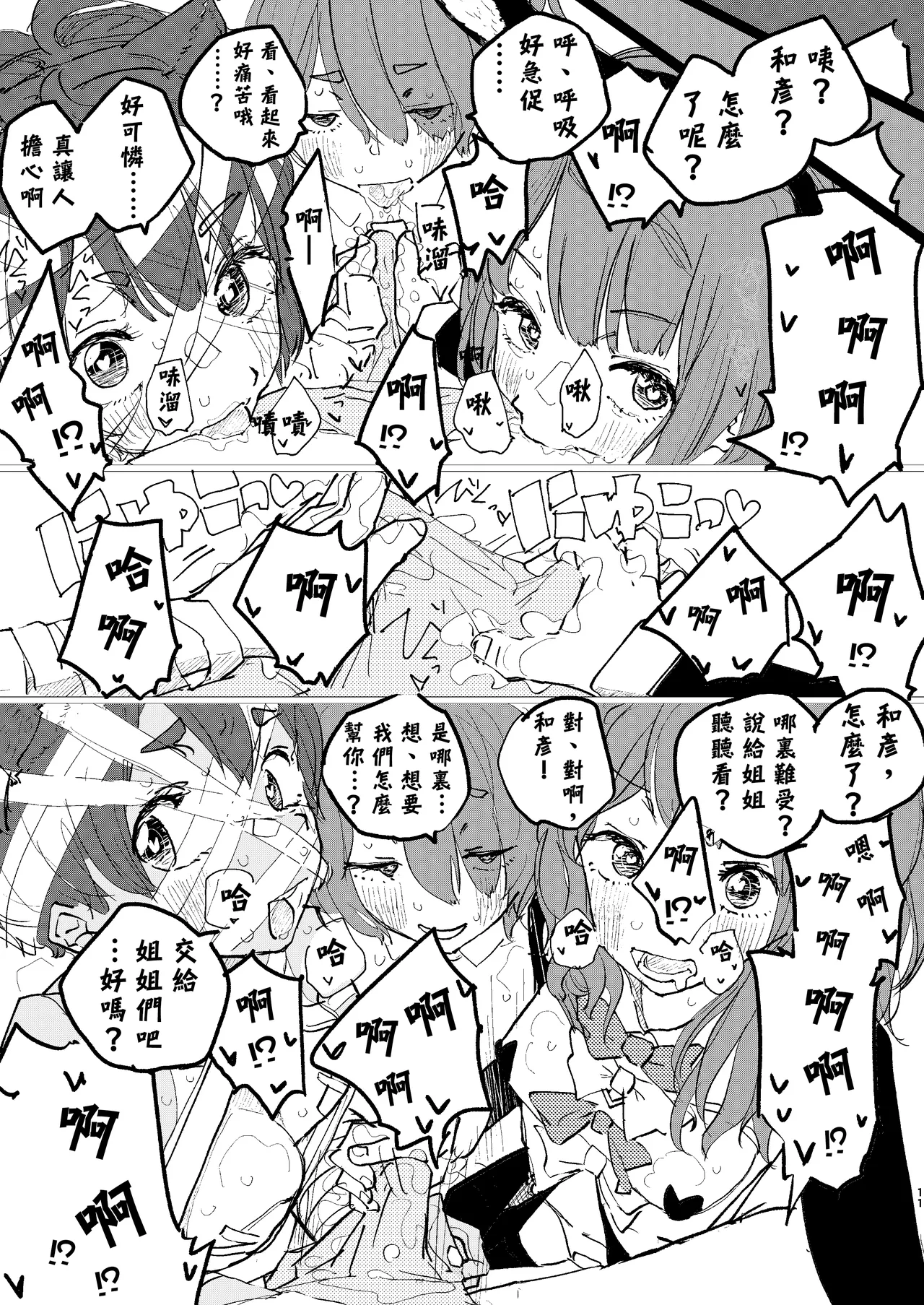 Houkago Make-ine Zukan Vol. 4 | 放学后败犬女主档案 Vol.4 合宿 完结篇!! page 9 full