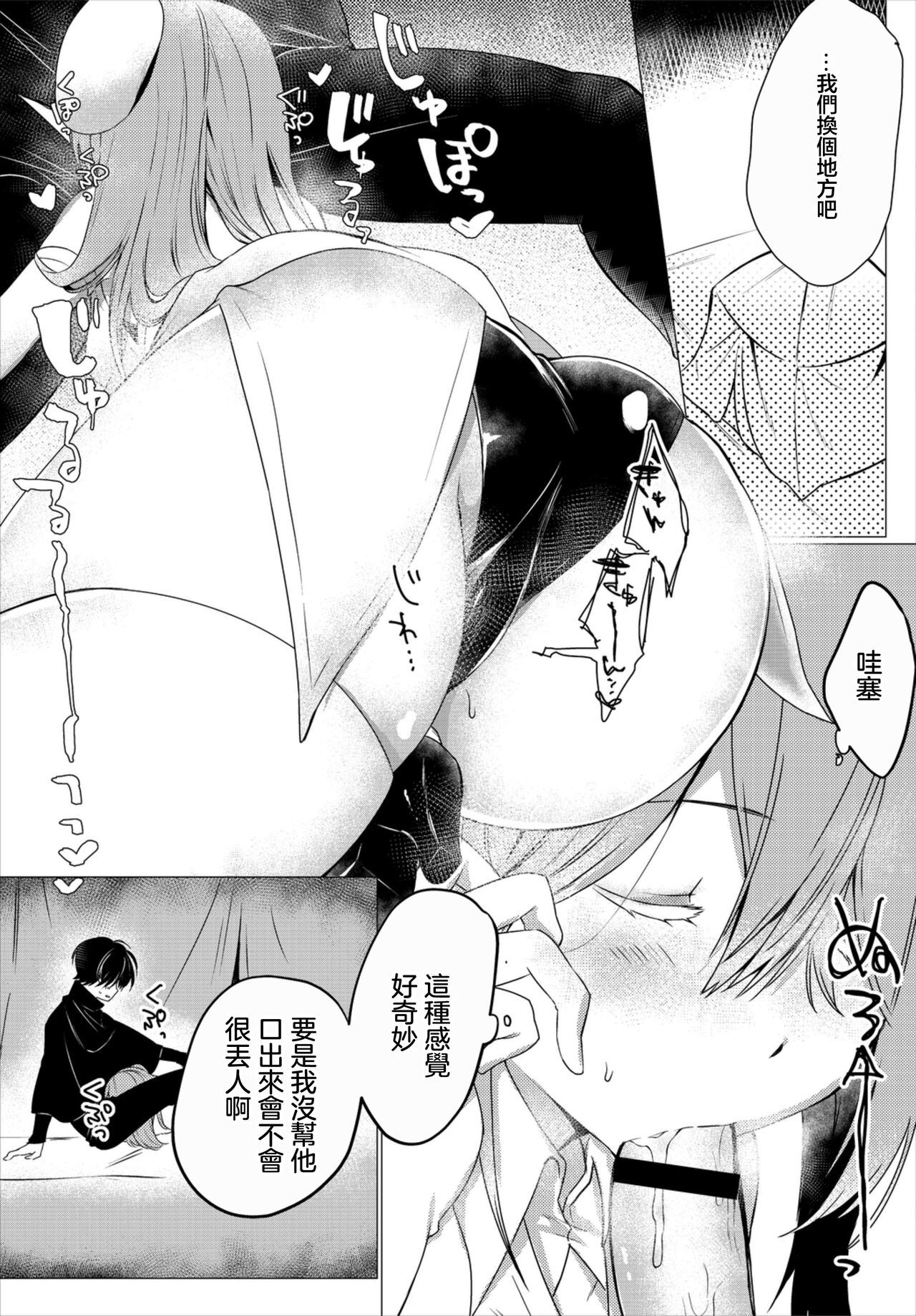 このパーティーは2人組である！ page 5 full