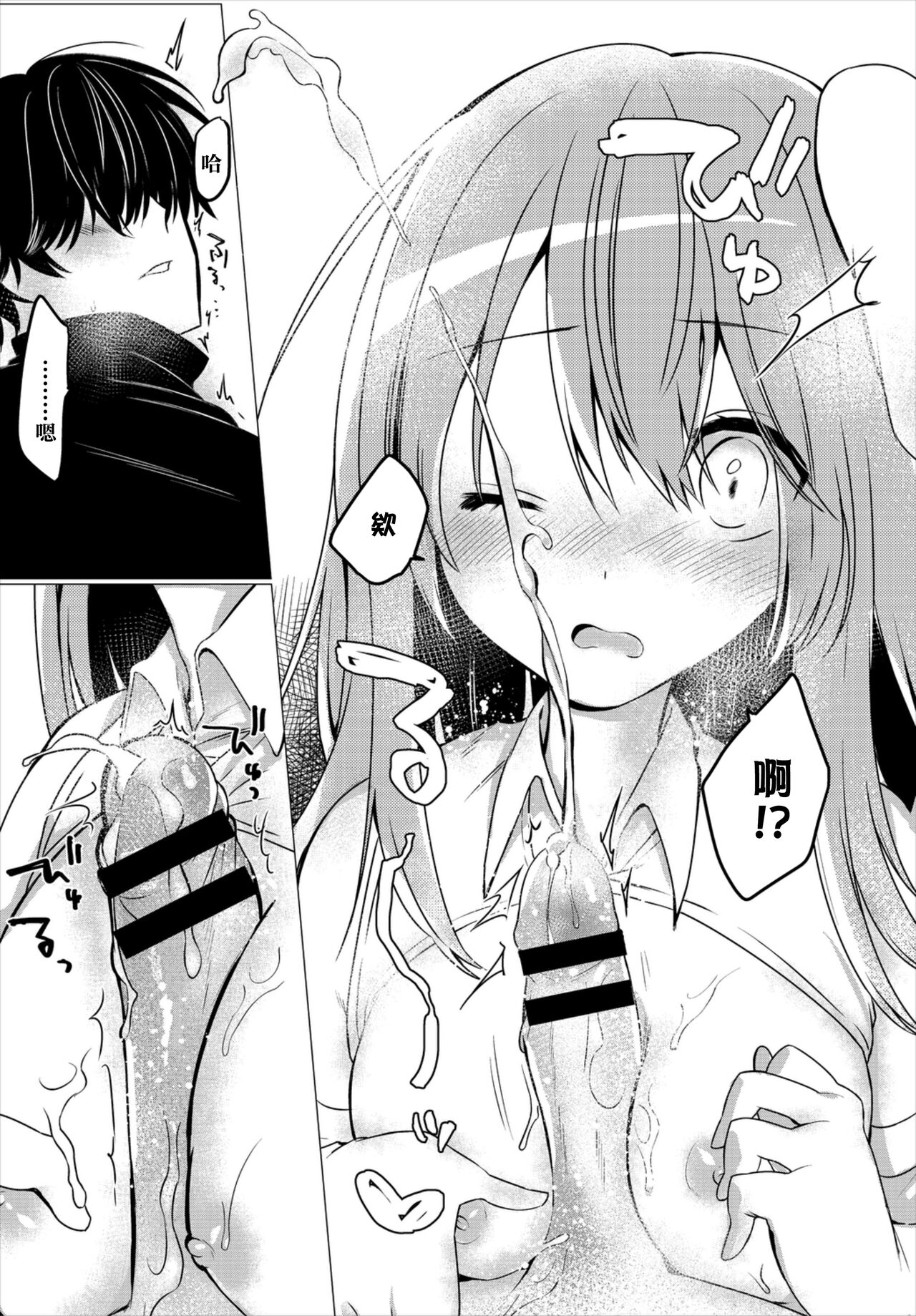 このパーティーは2人組である！ page 8 full