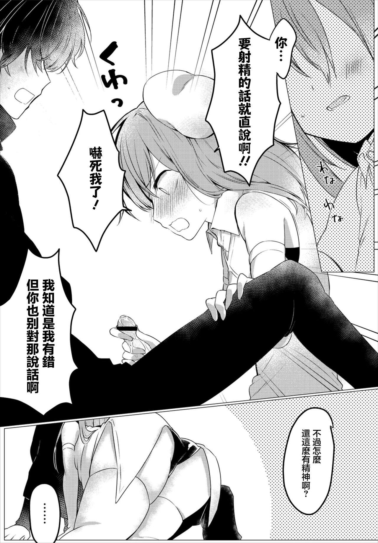 このパーティーは2人組である！ page 9 full