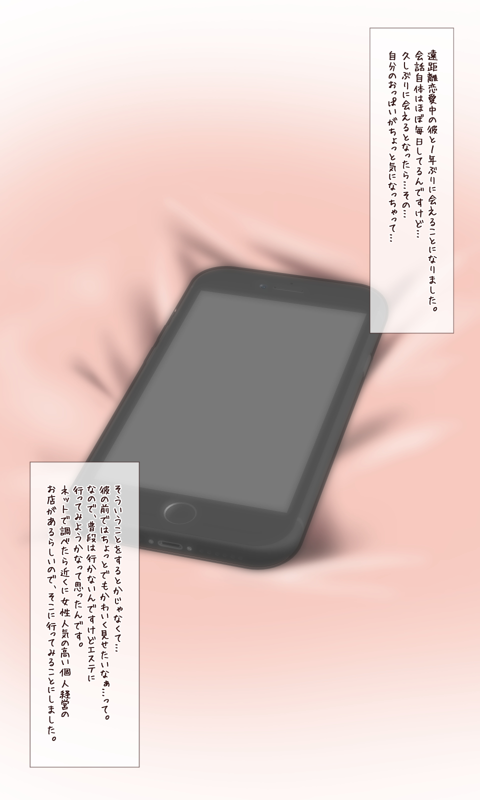 Aika-chan's Spa Experience Confession page 1 full