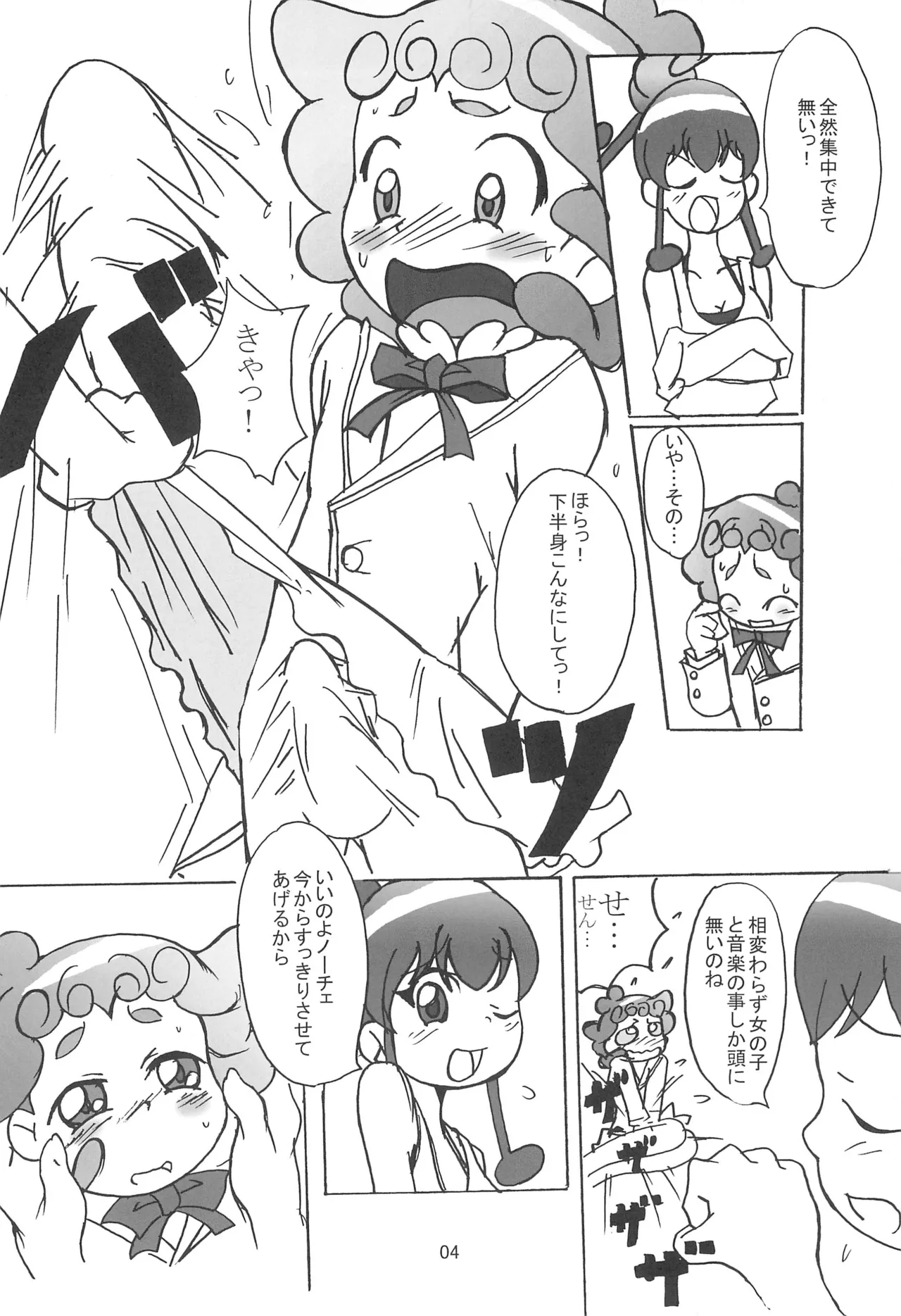 Himitsu no Kojin Jugyou page 4 full