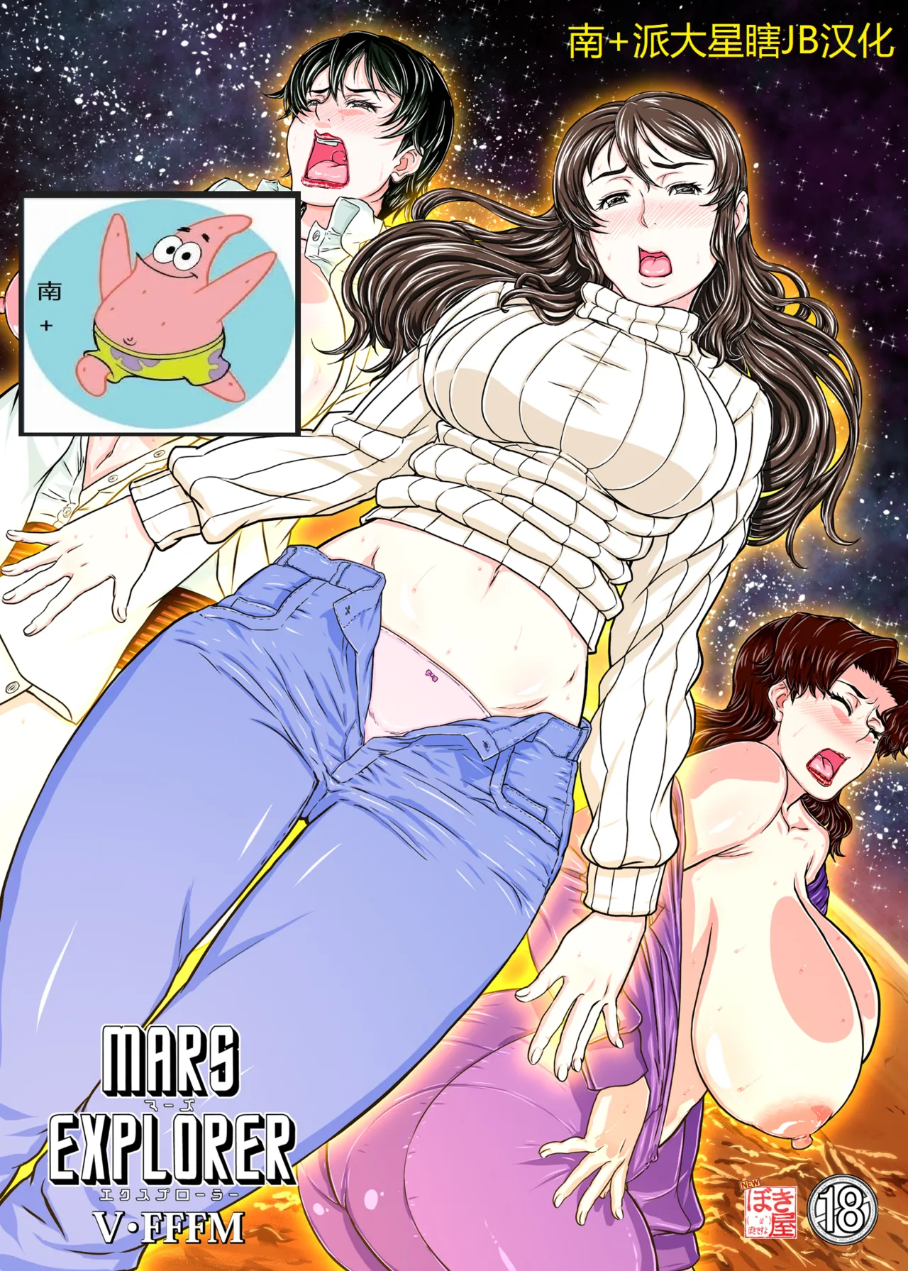 MARS EXPLORER V page 2 full