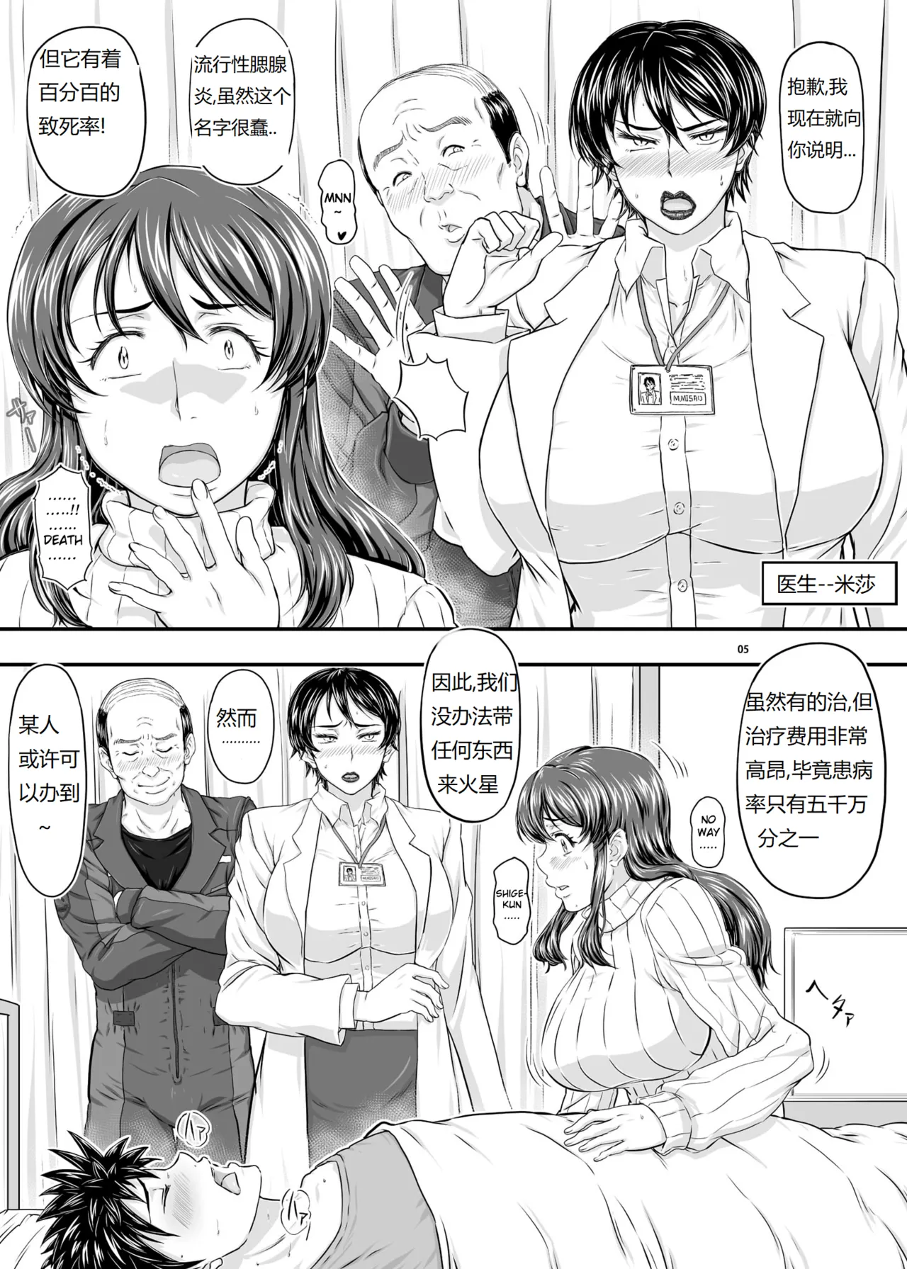 MARS EXPLORER V page 5 full