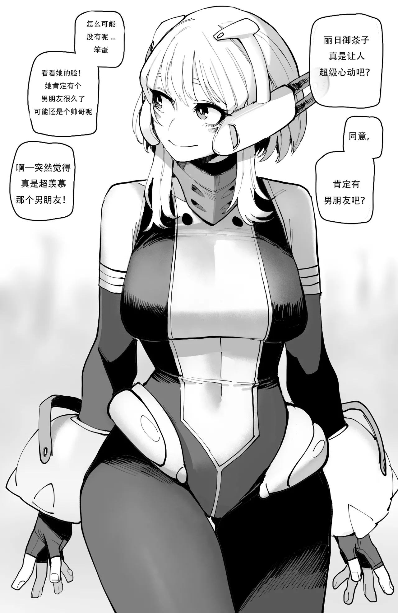 Ochaco｜09 2024 5$ reward   机翻自用 page 1 full