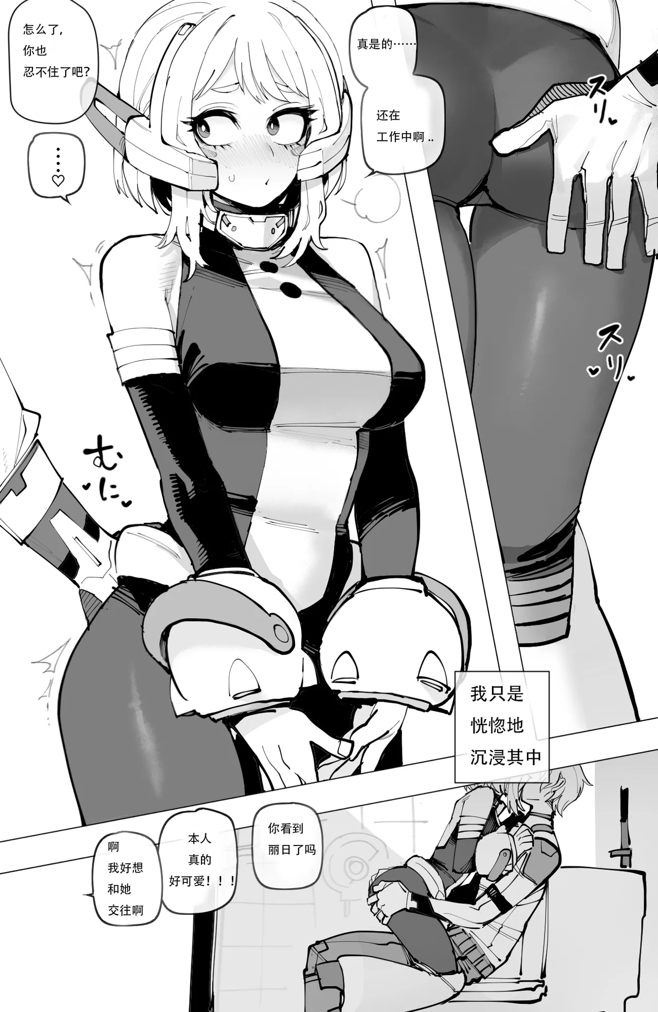 Ochaco｜09 2024 5$ reward   机翻自用 page 10 full