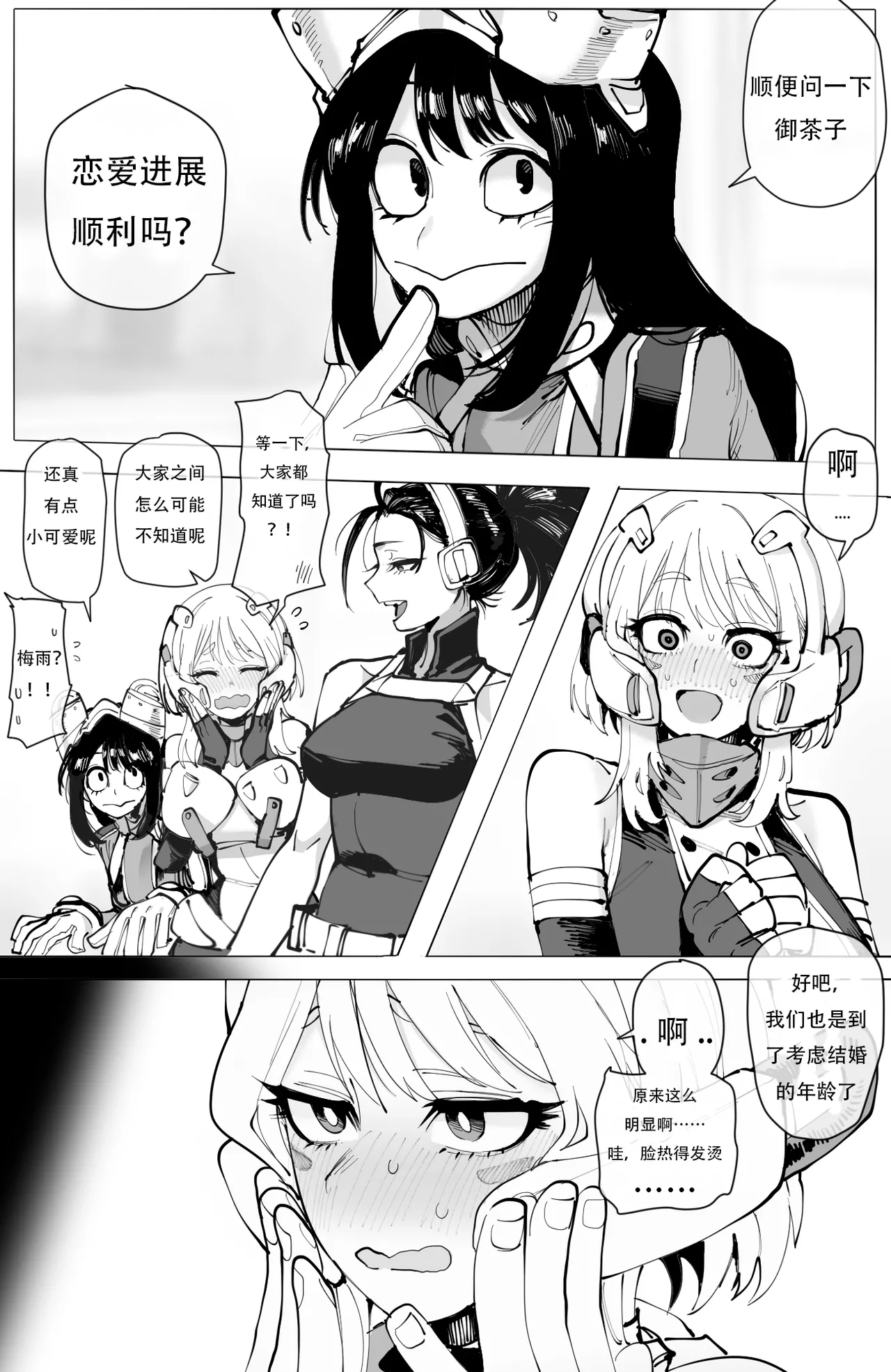 Ochaco｜09 2024 5$ reward   机翻自用 page 2 full