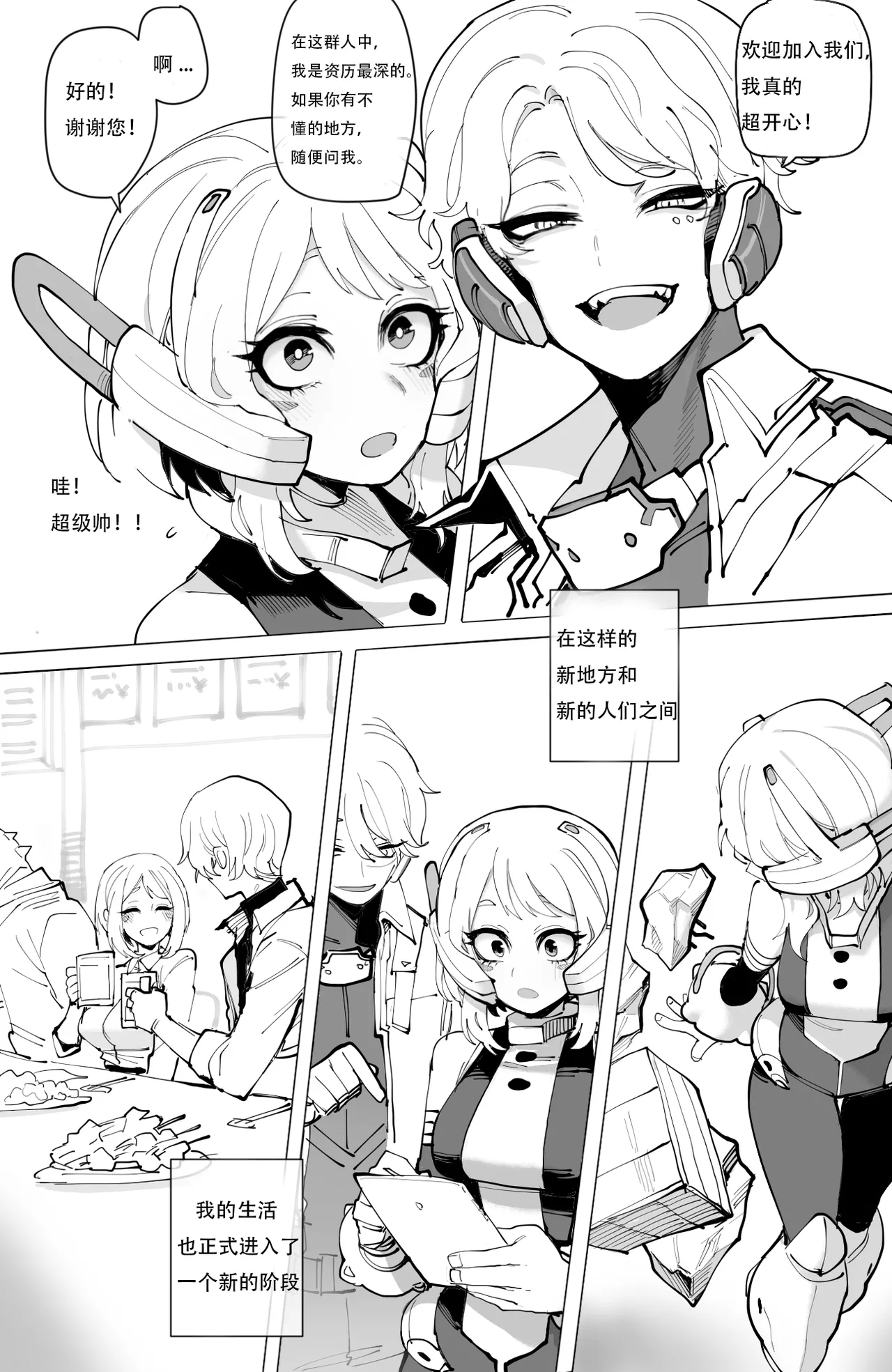 Ochaco｜09 2024 5$ reward   机翻自用 page 6 full