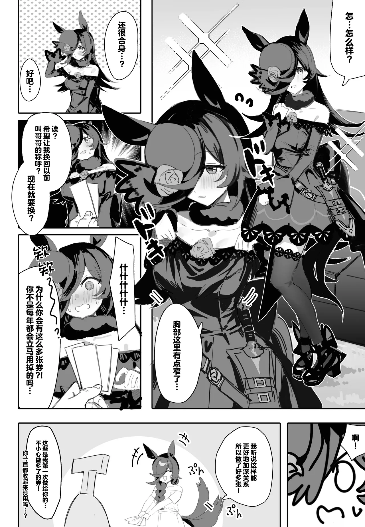 Ima to Mirai to Zutto Aishiteiru Anata page 4 full